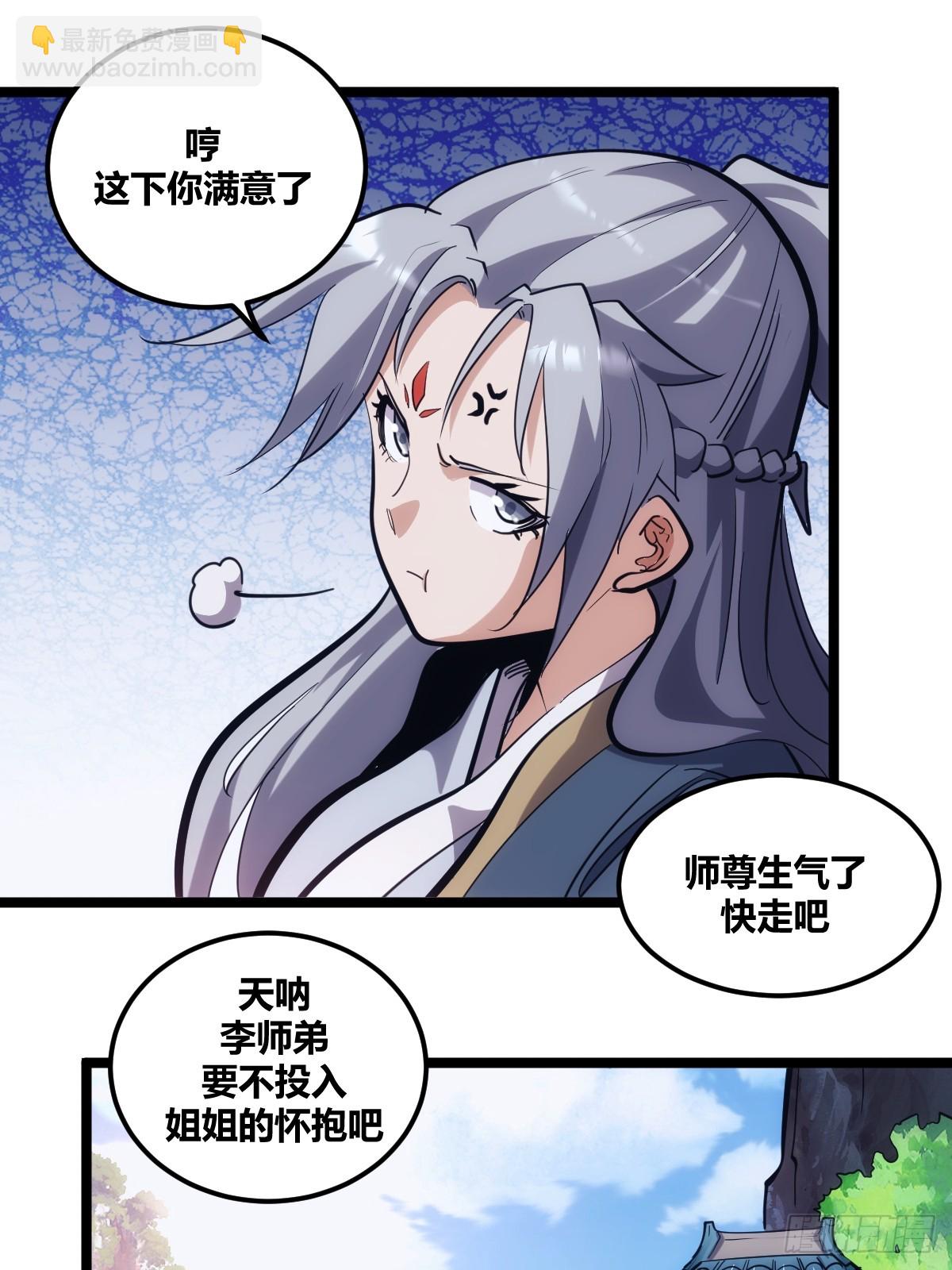 2(1/2)-第3话