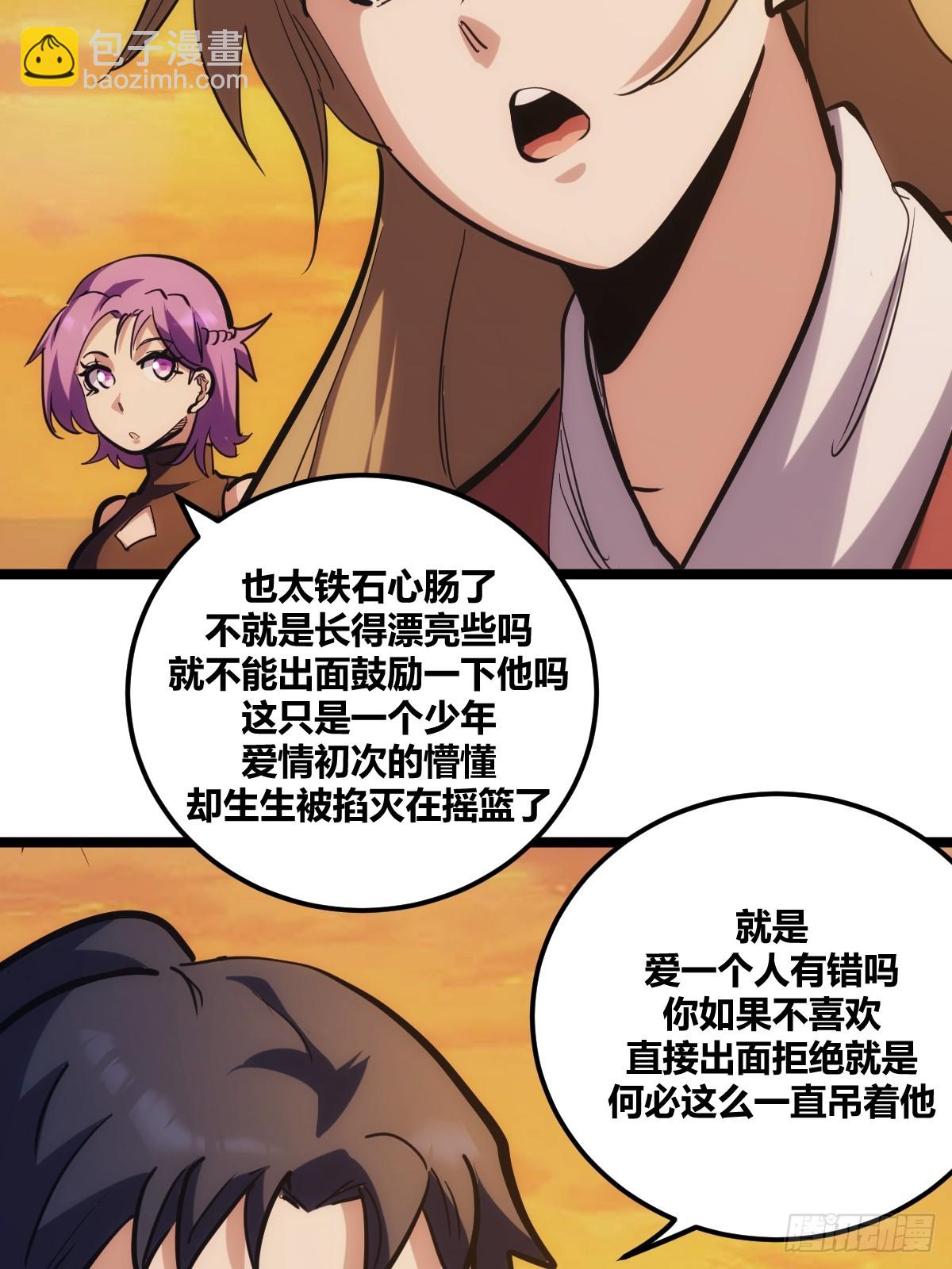 2(1/2)-第3话