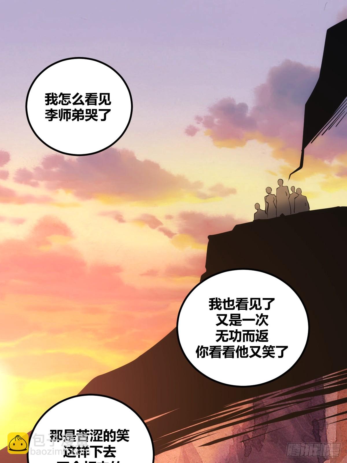 2(1/2)-第3话