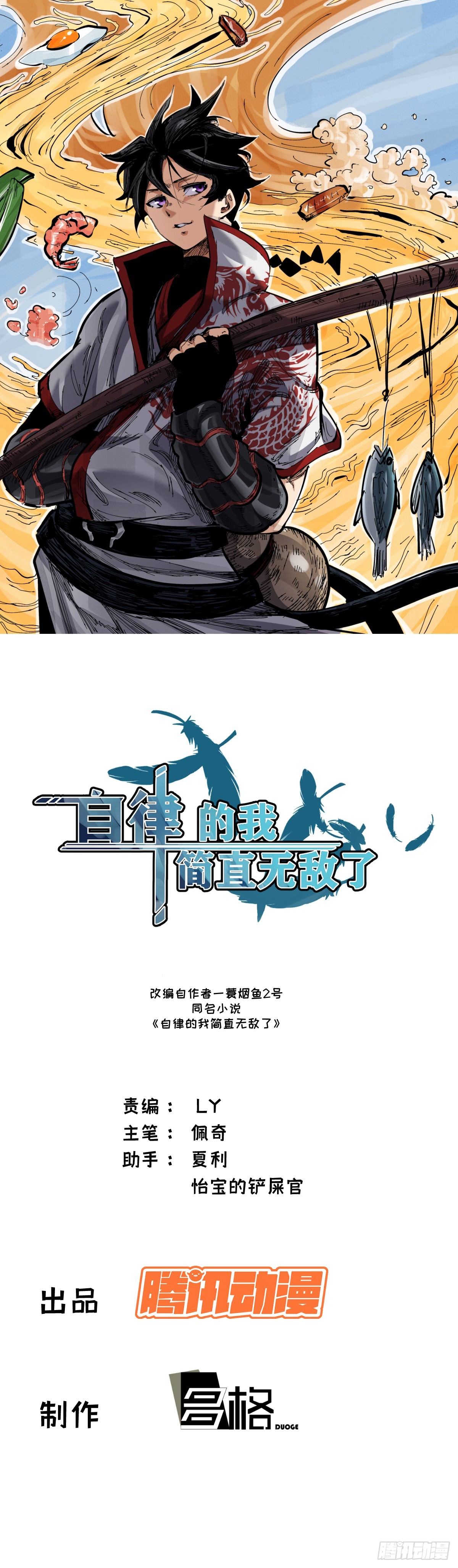 20(1/2)-第21话