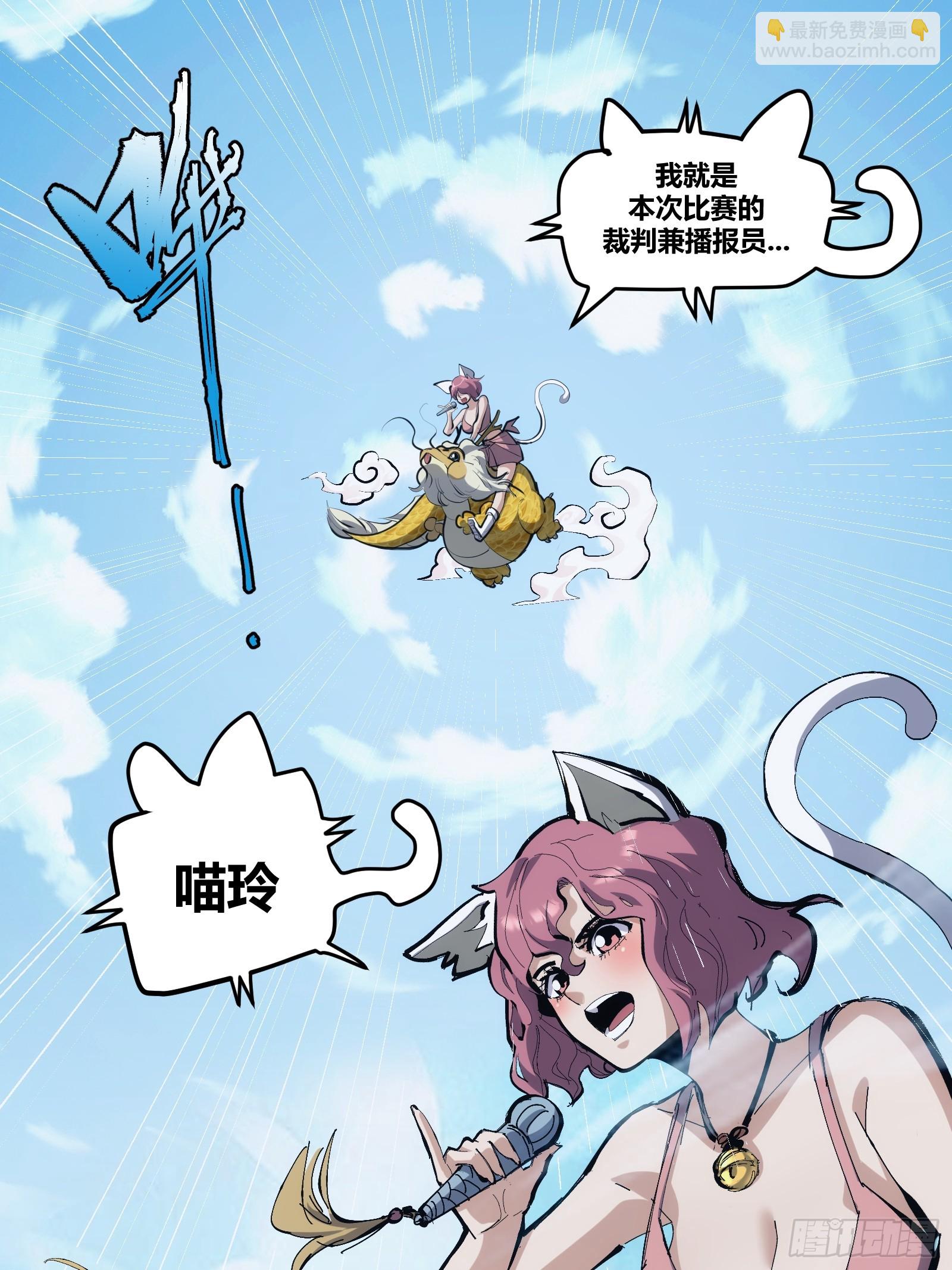 20(1/2)-第21话