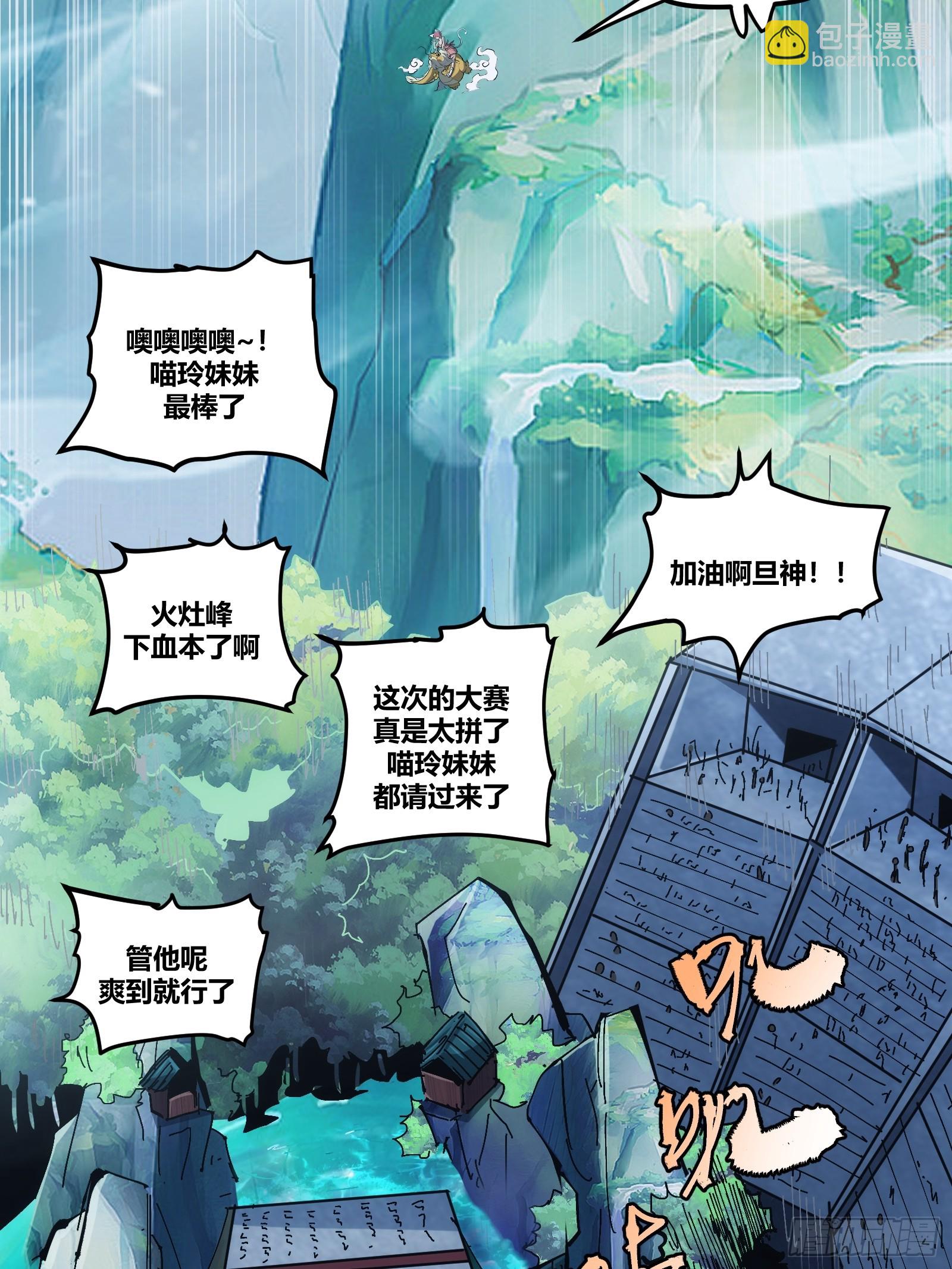 20(1/2)-第21话