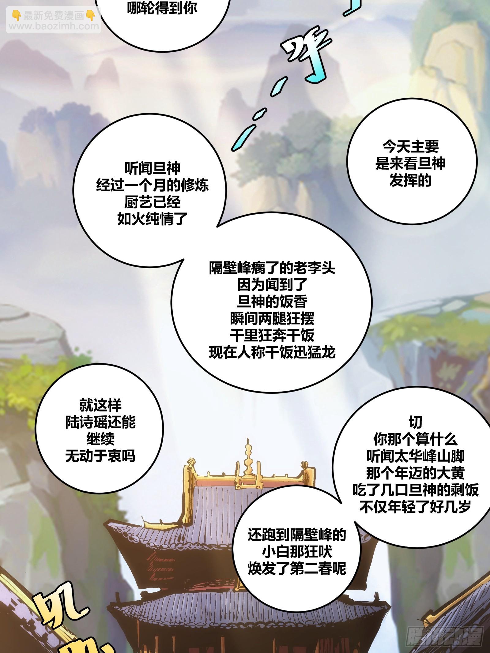 20(1/2)-第21话