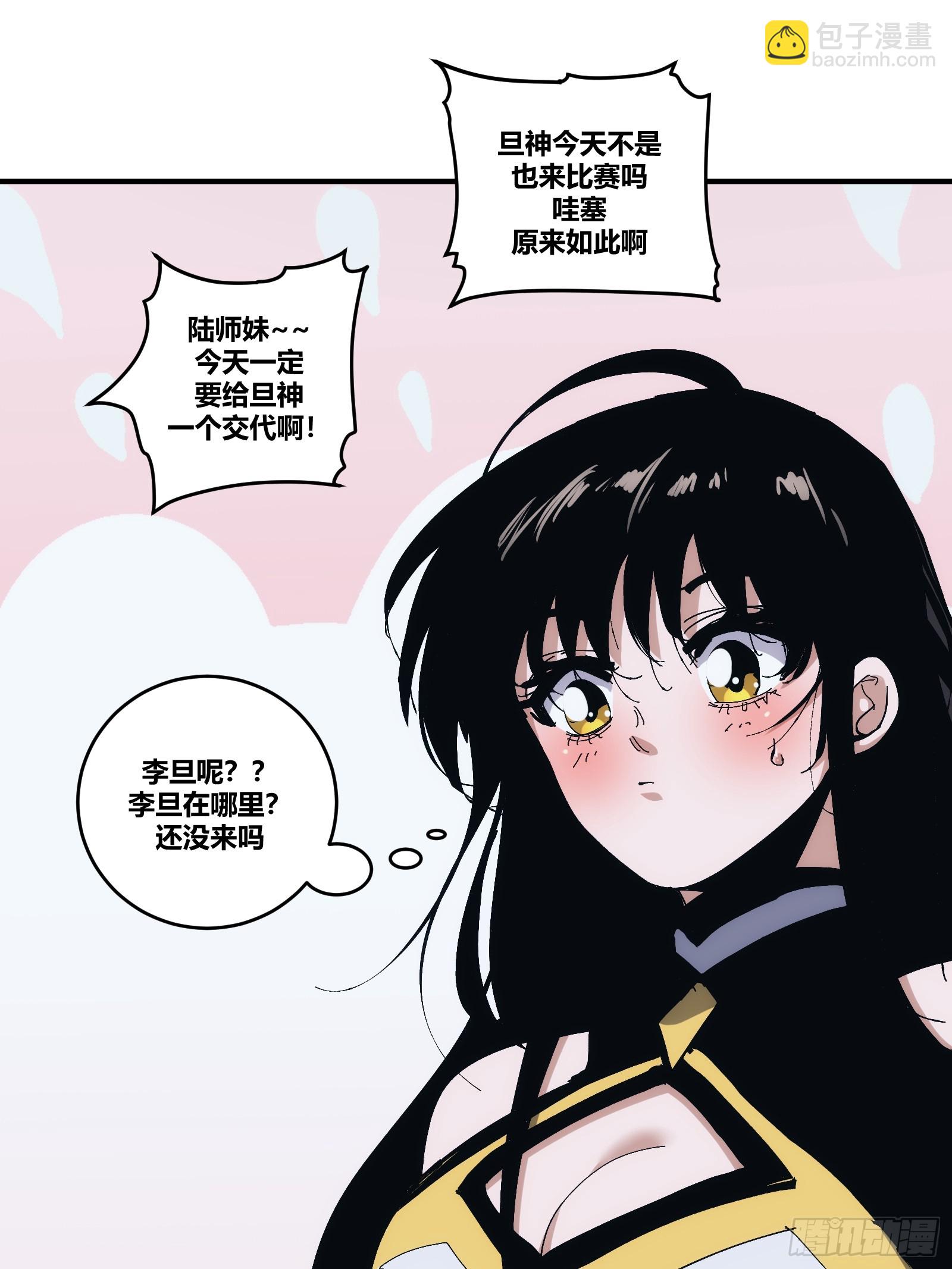 20(1/2)-第21话