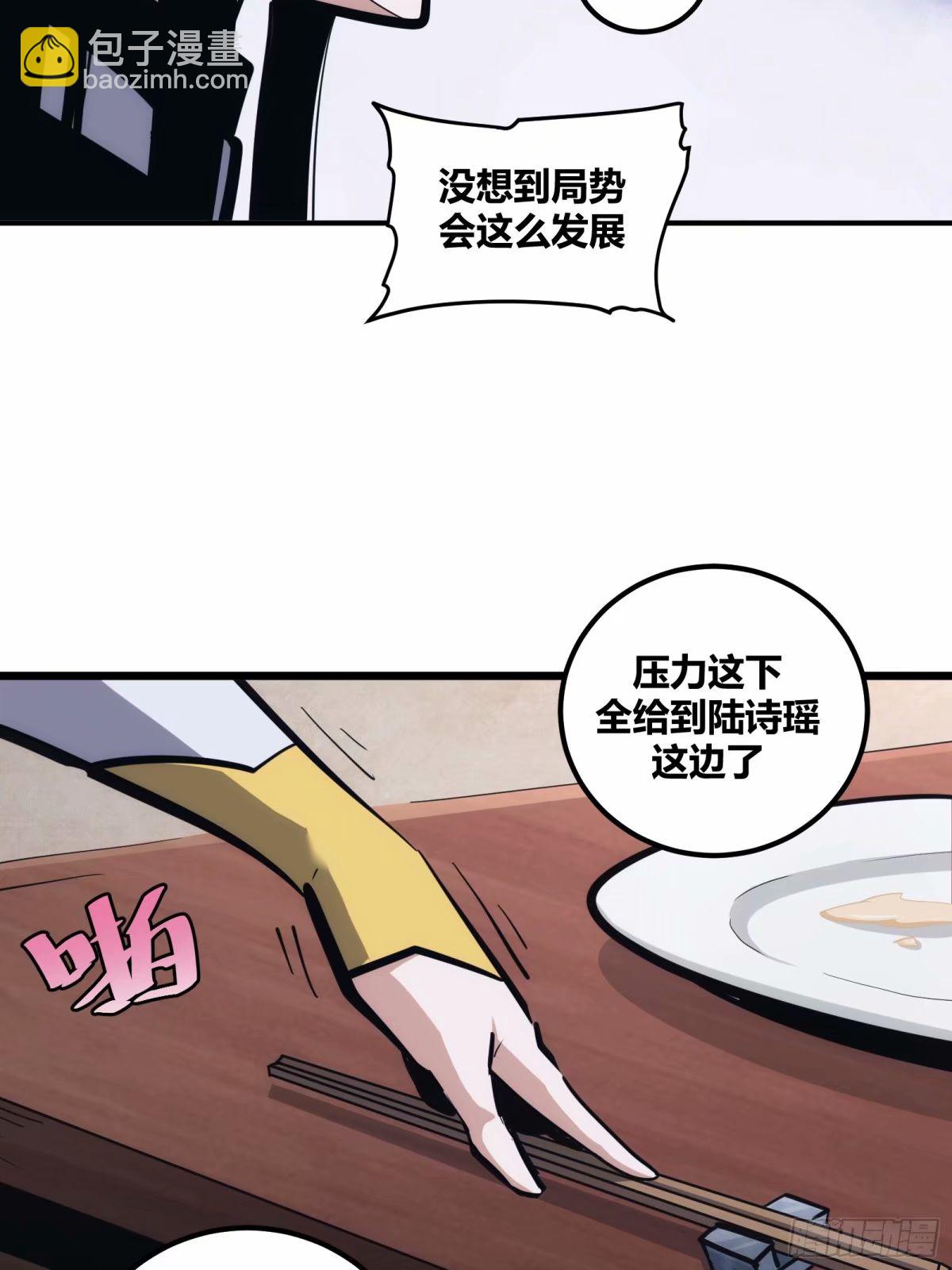 26(1/2)-第27话