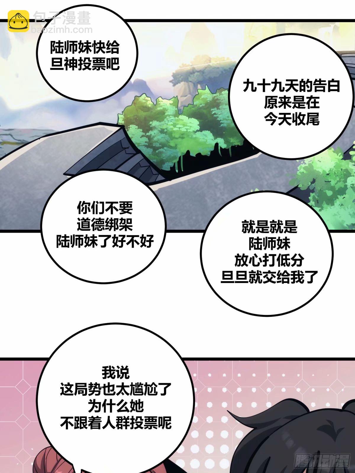 26(1/2)-第27话
