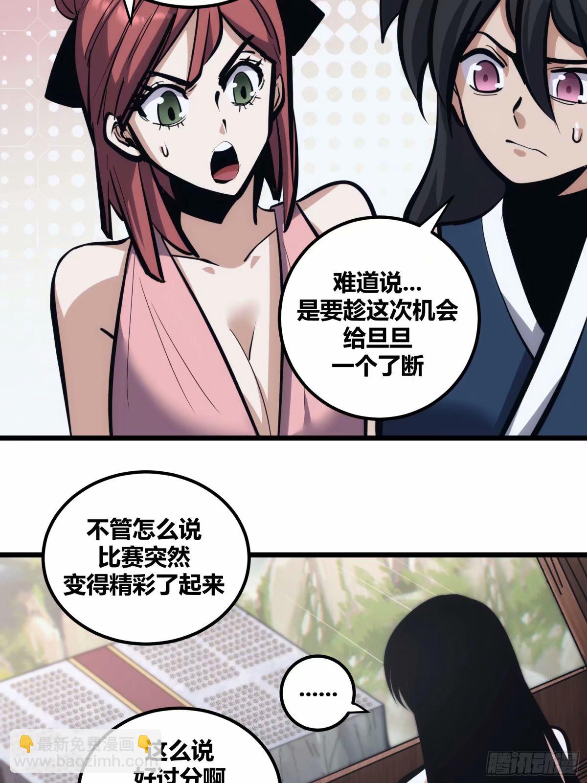 26(1/2)-第27话