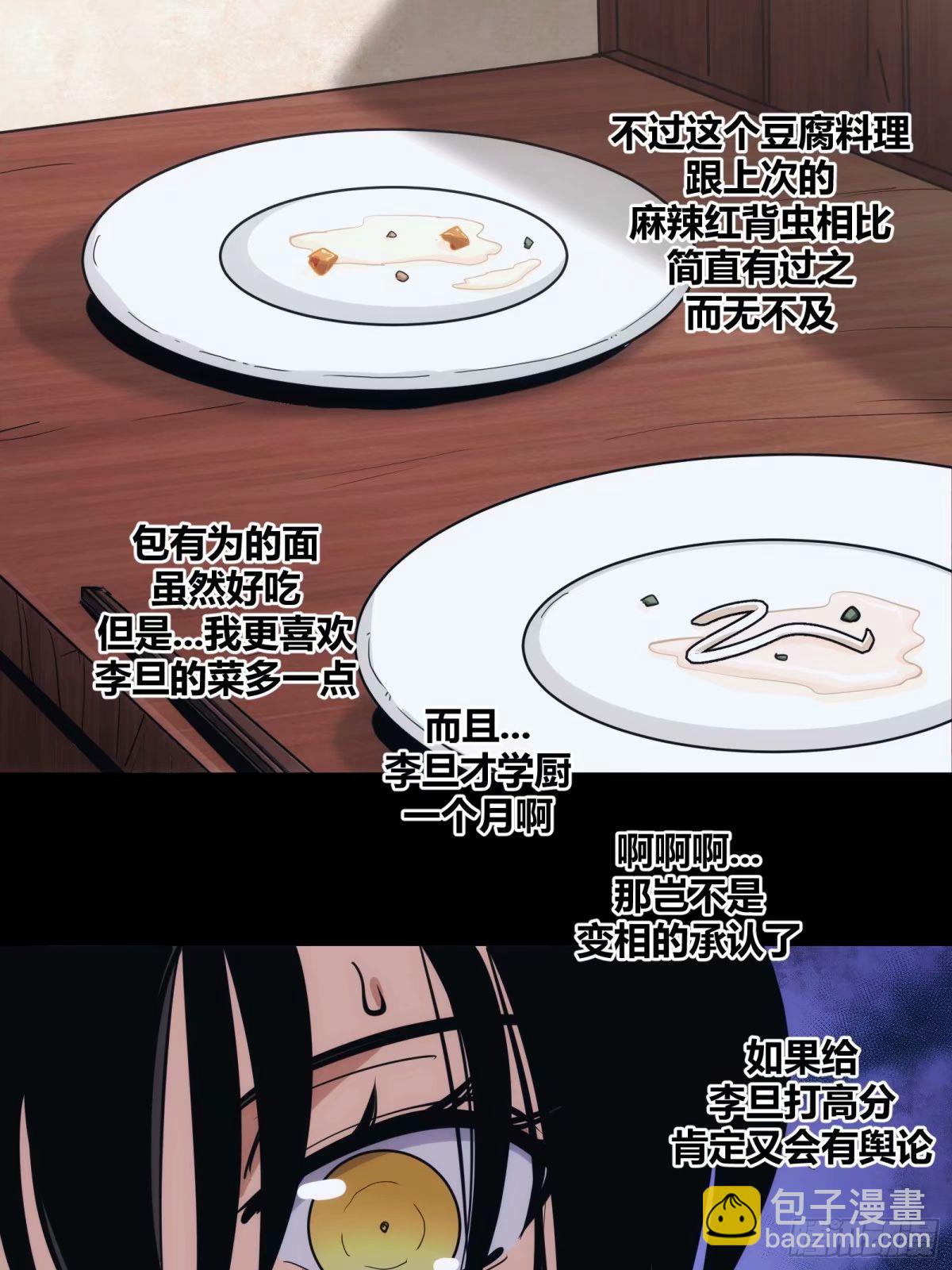 26(1/2)-第27话