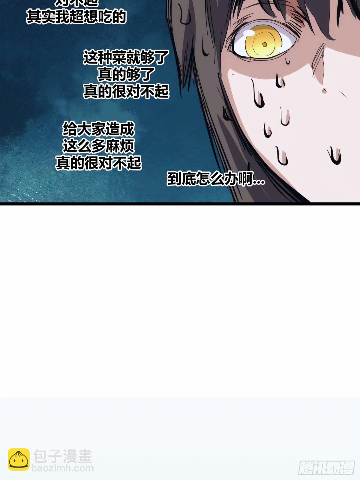 26(1/2)-第27话