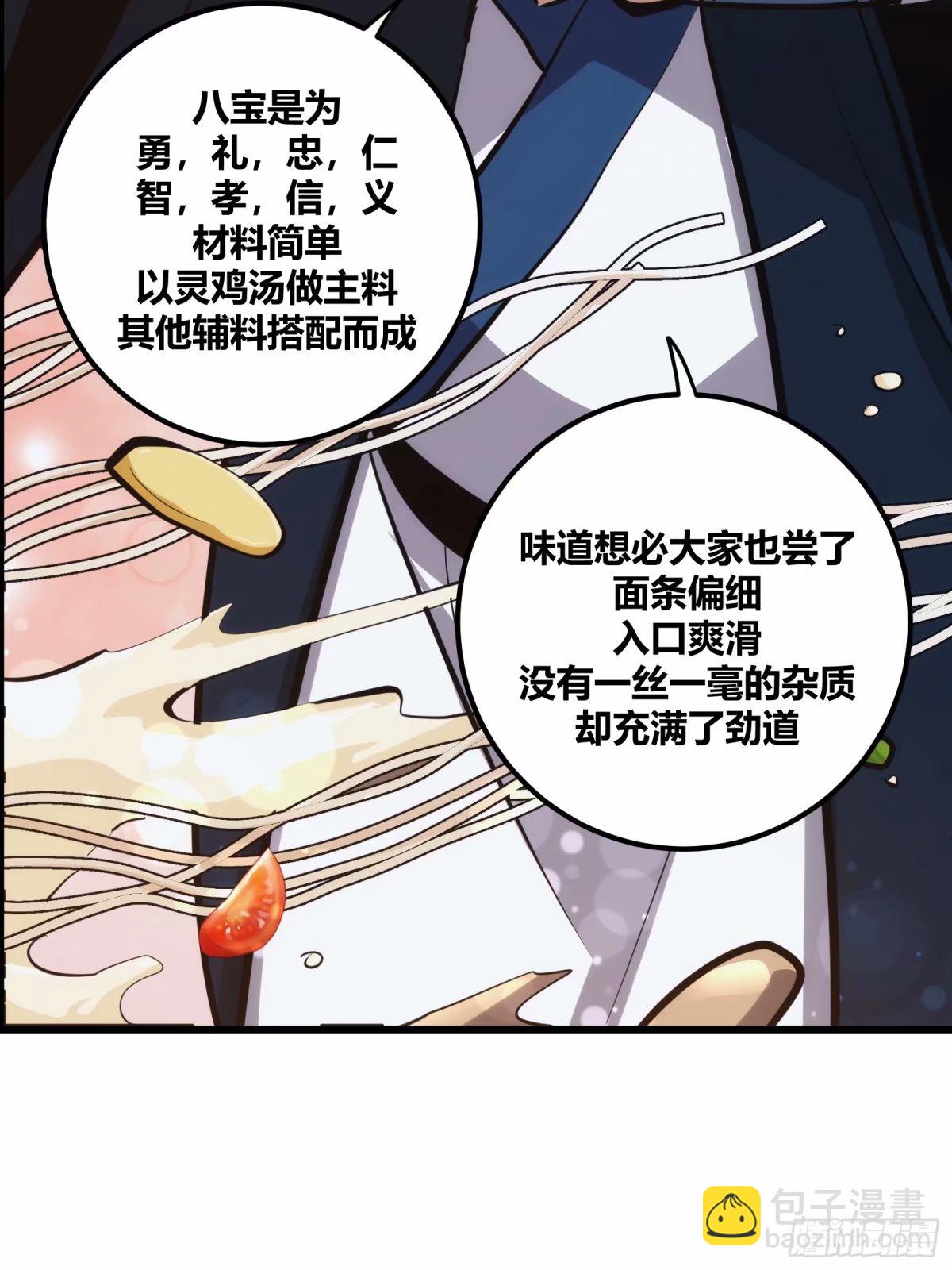 26(1/2)-第27话