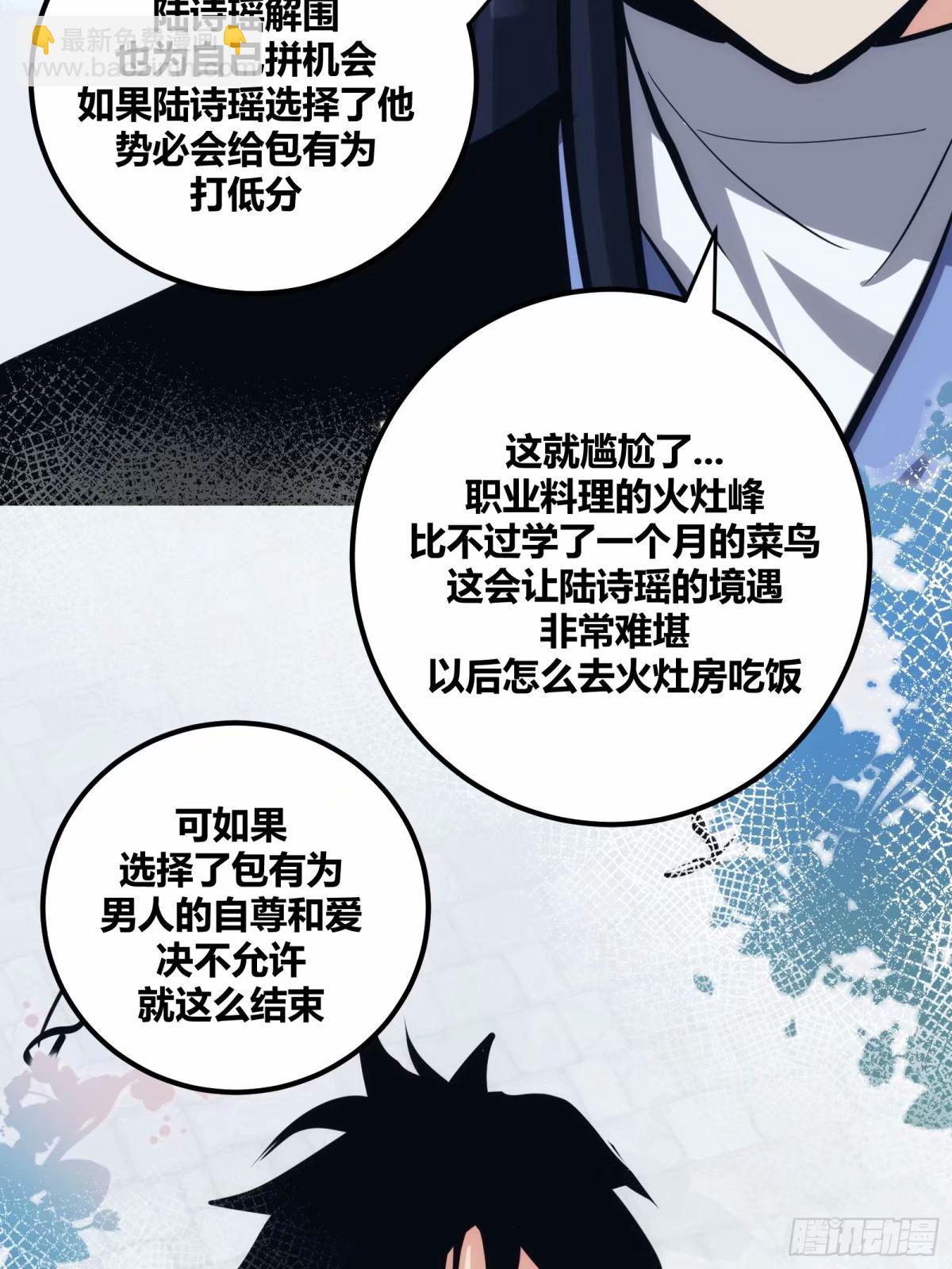 28(1/2)-第29话