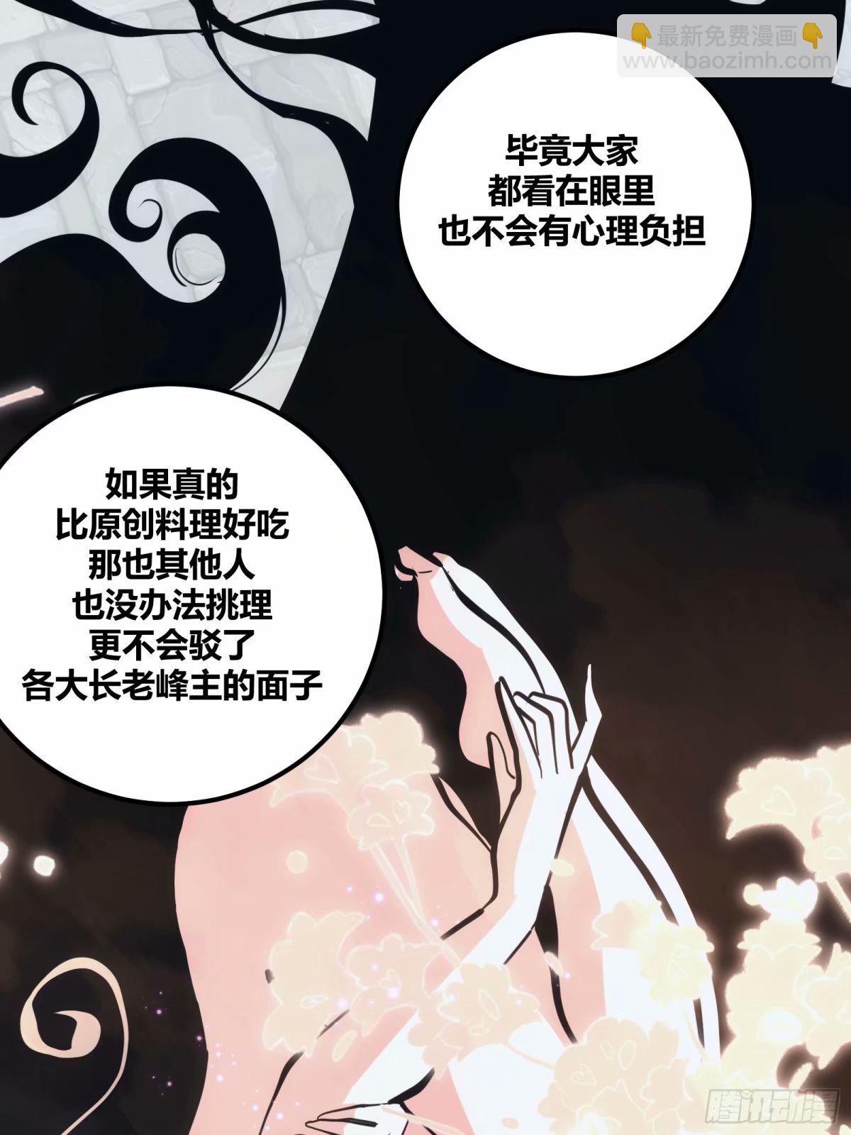 28(1/2)-第29话