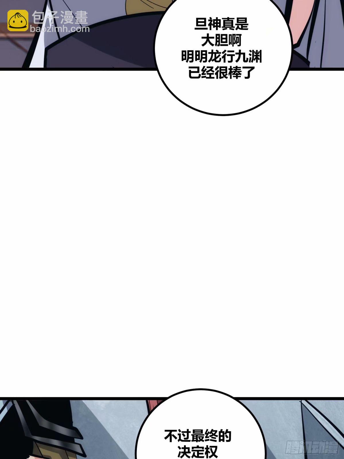 28(1/2)-第29话