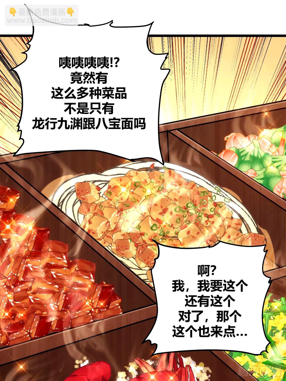 30(1/2)-第31话