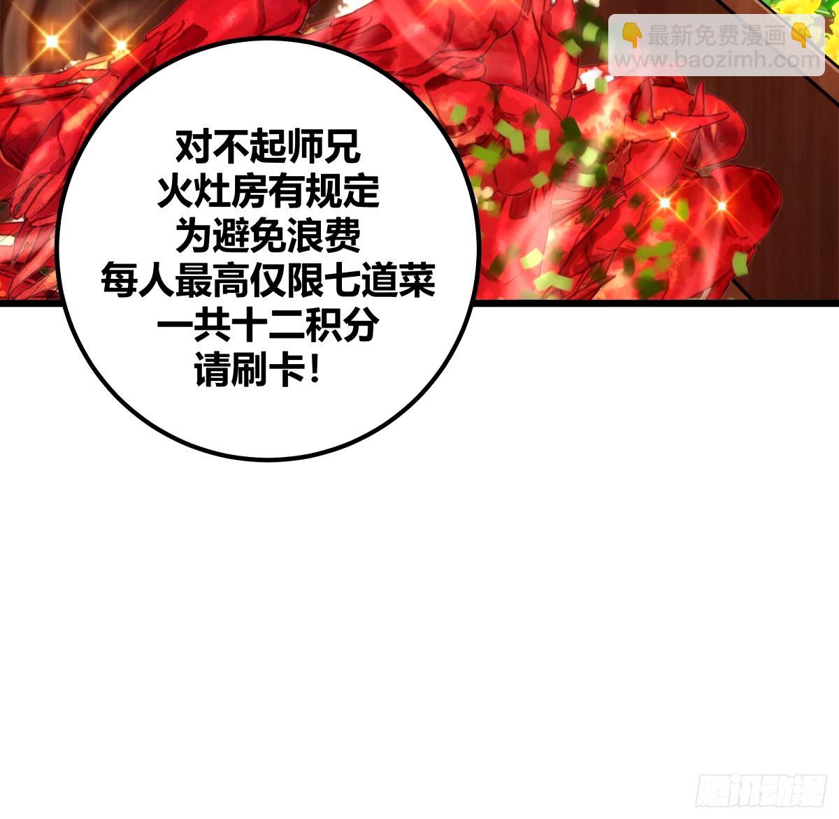 30(1/2)-第31话