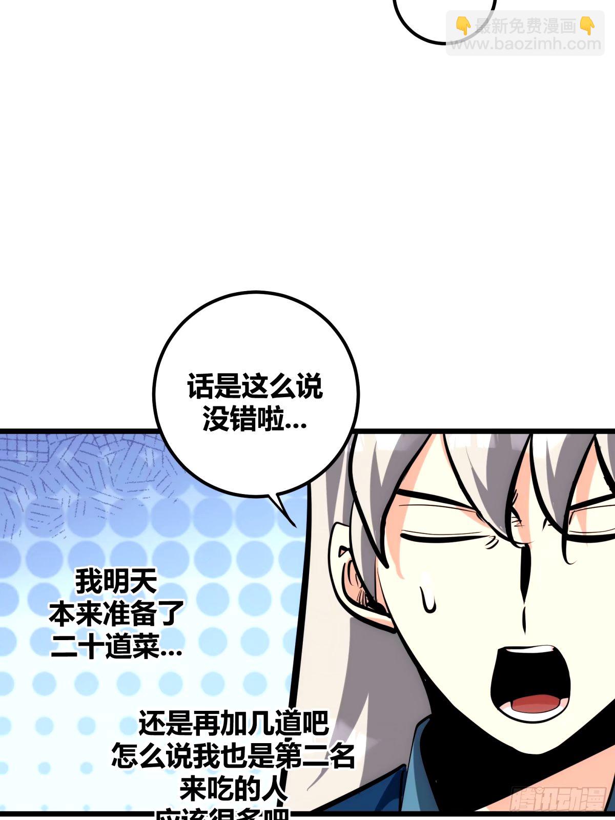 30(1/2)-第31话