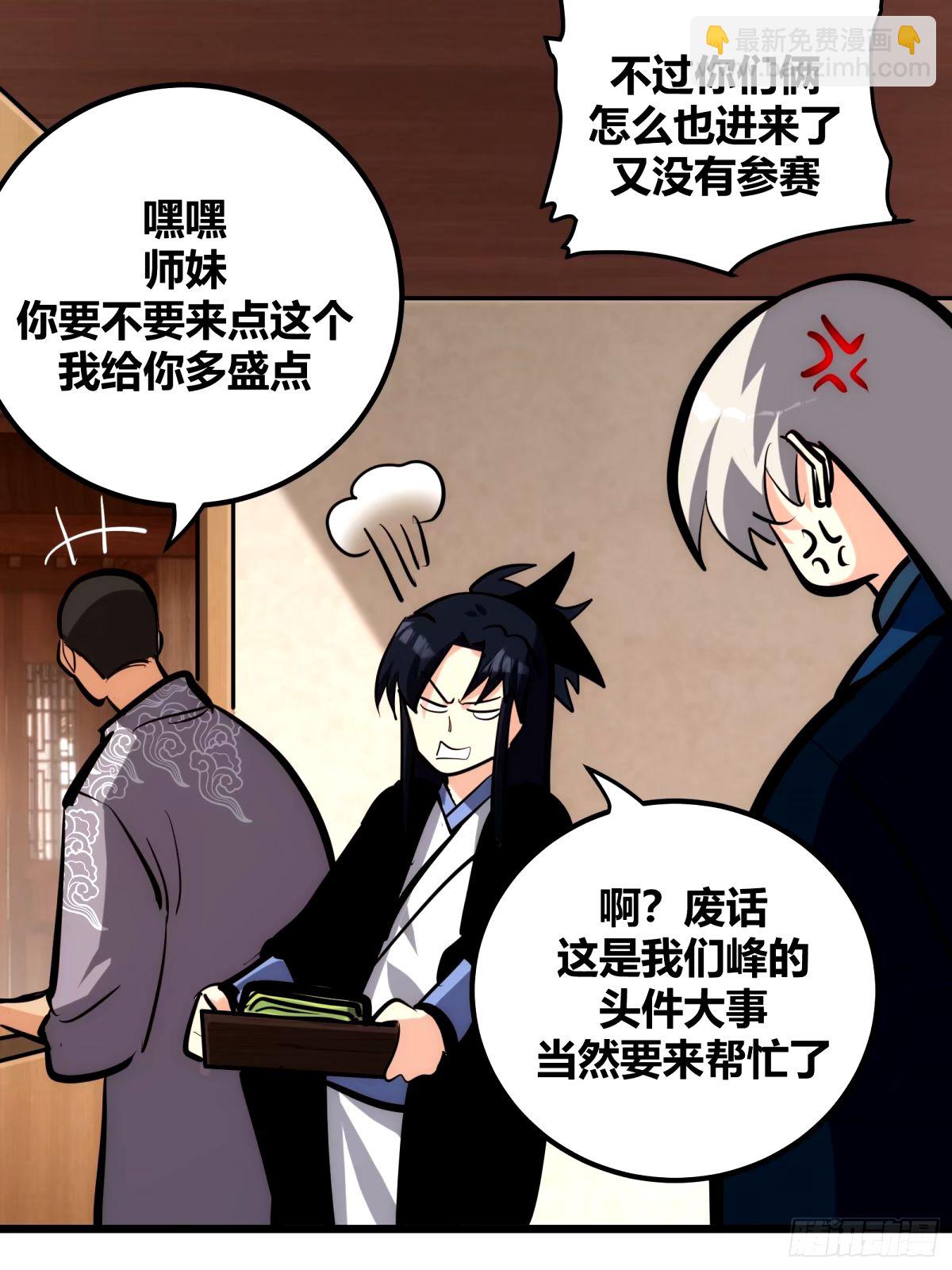 30(1/2)-第31话