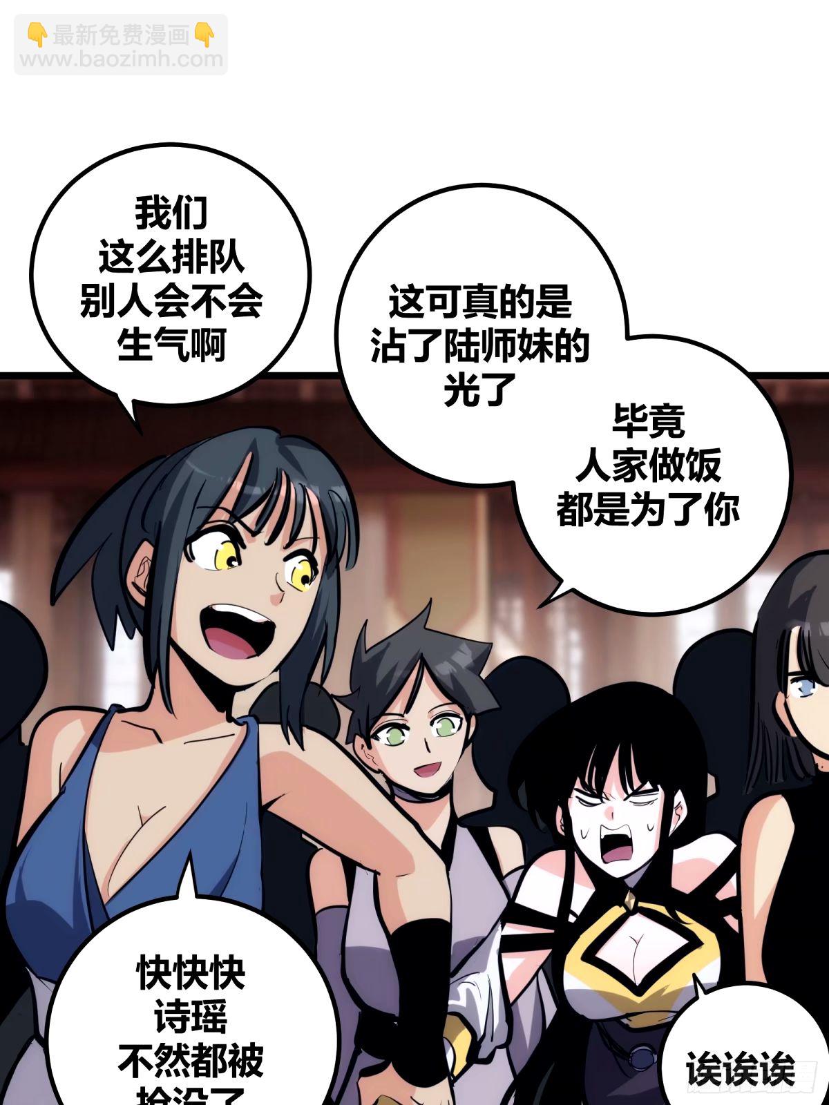 30(1/2)-第31话