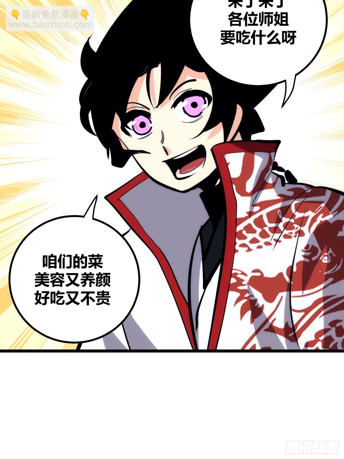 30(1/2)-第31话