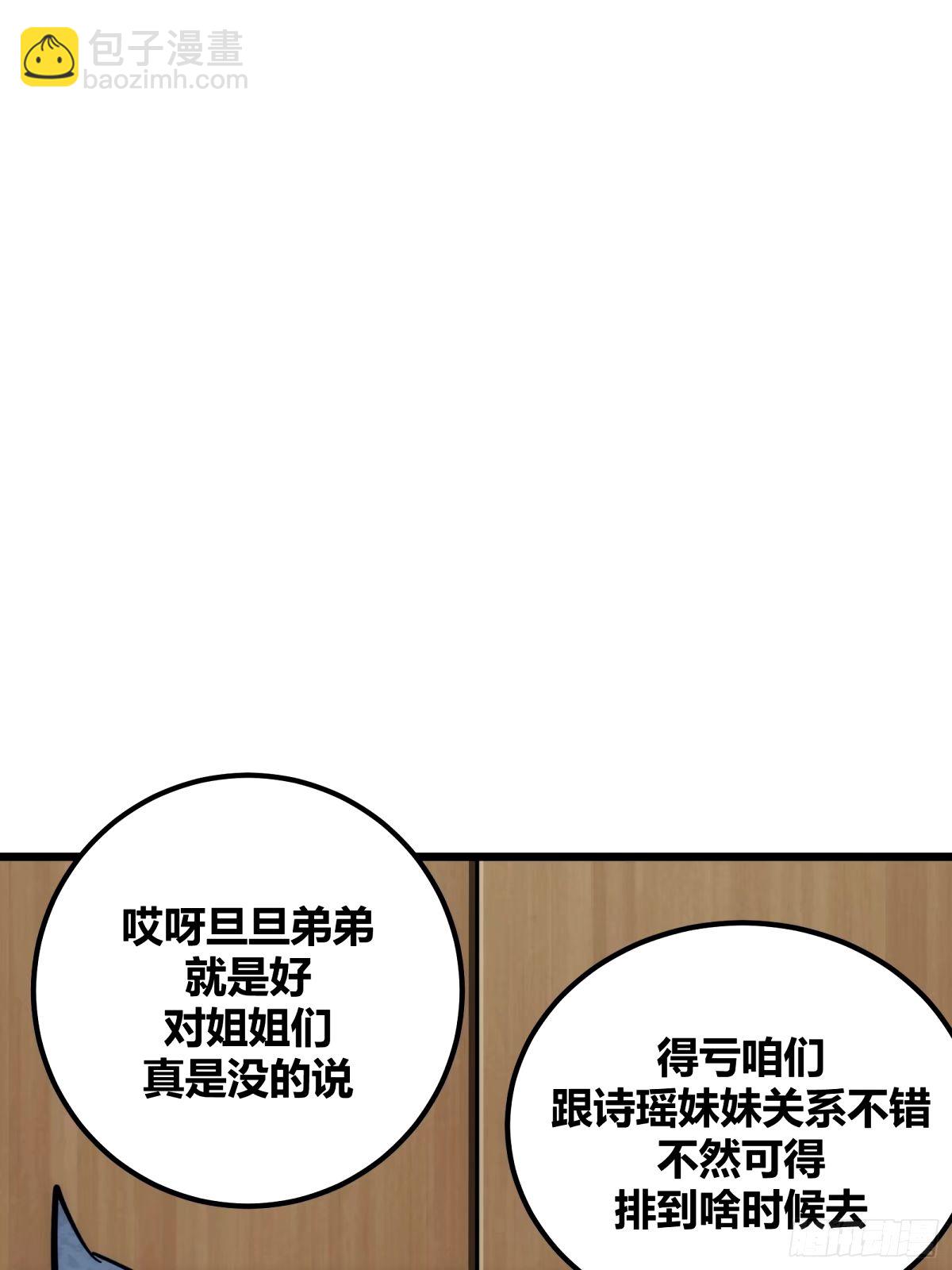 30(1/2)-第31话