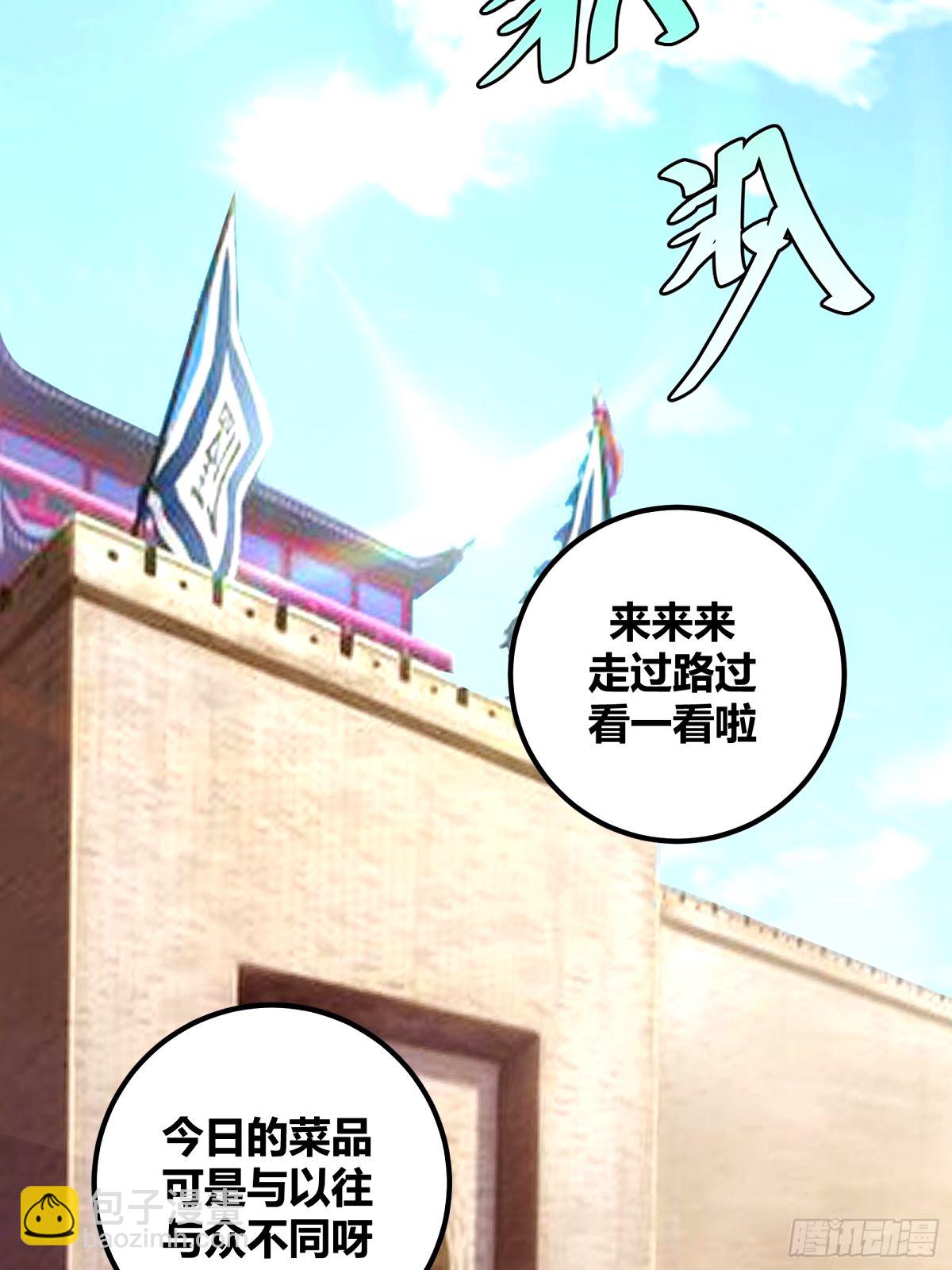 30(1/2)-第31话
