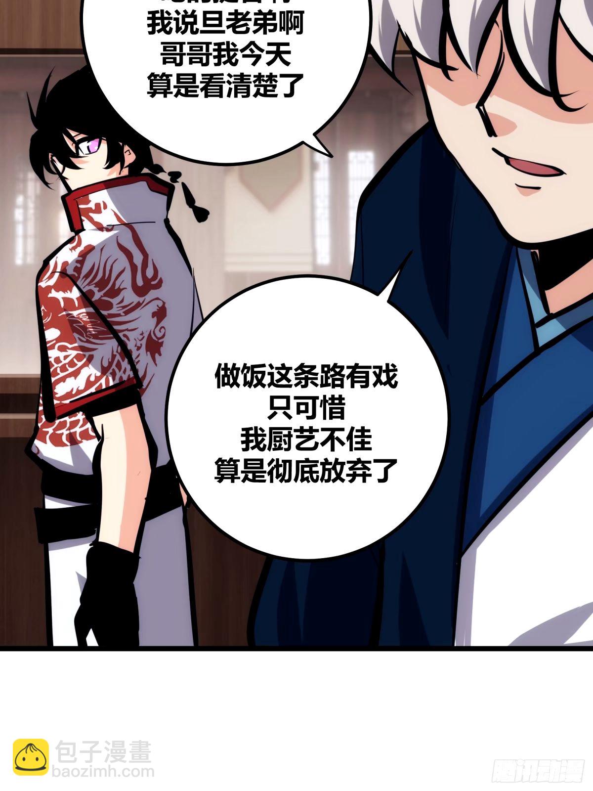 30(1/2)-第31话