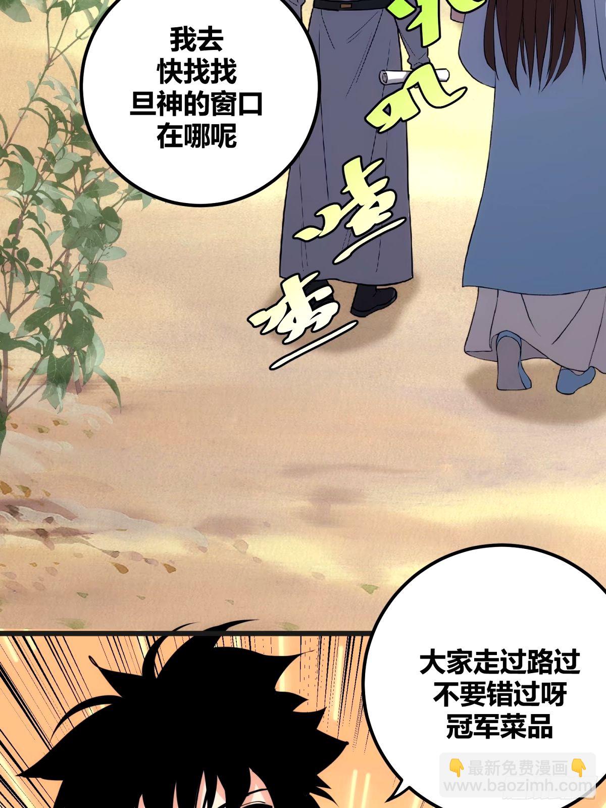 30(1/2)-第31话