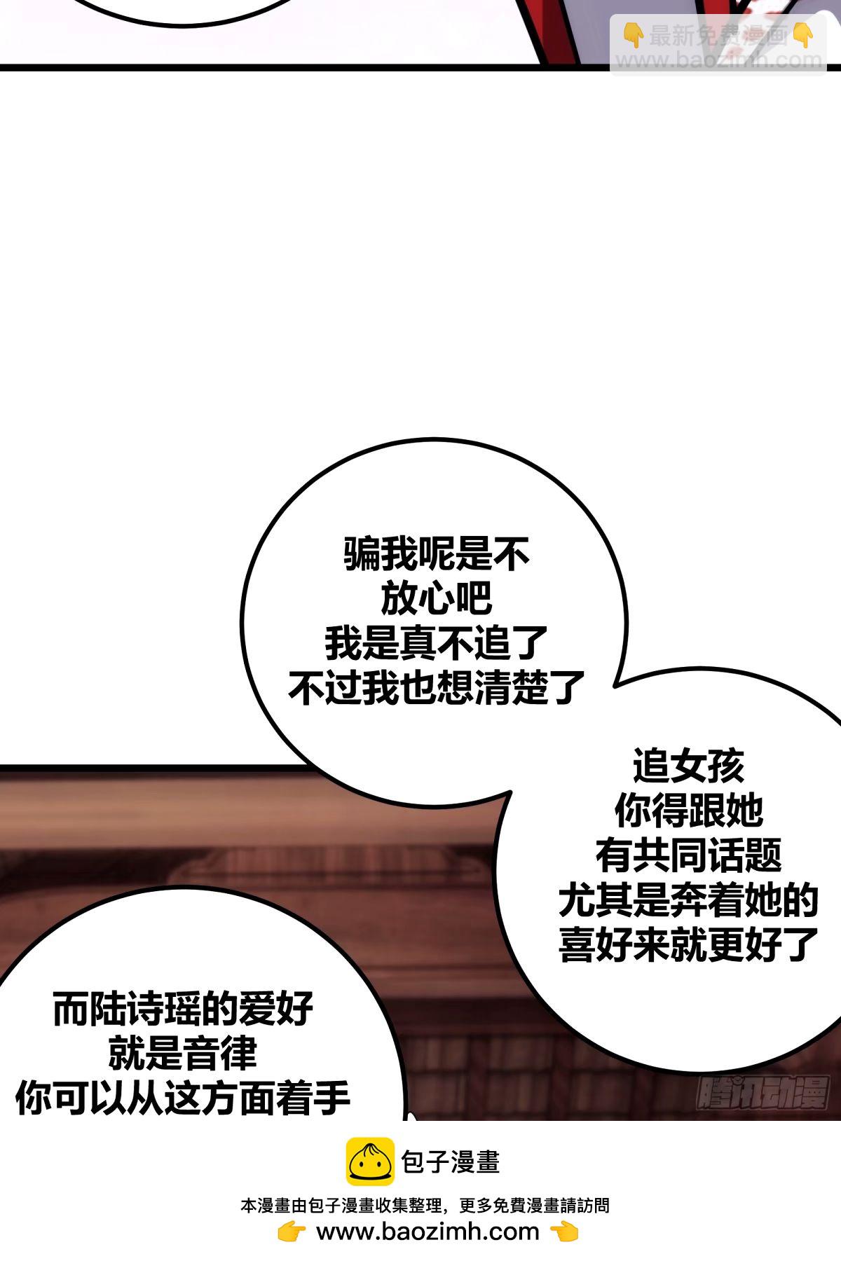 30(1/2)-第31话