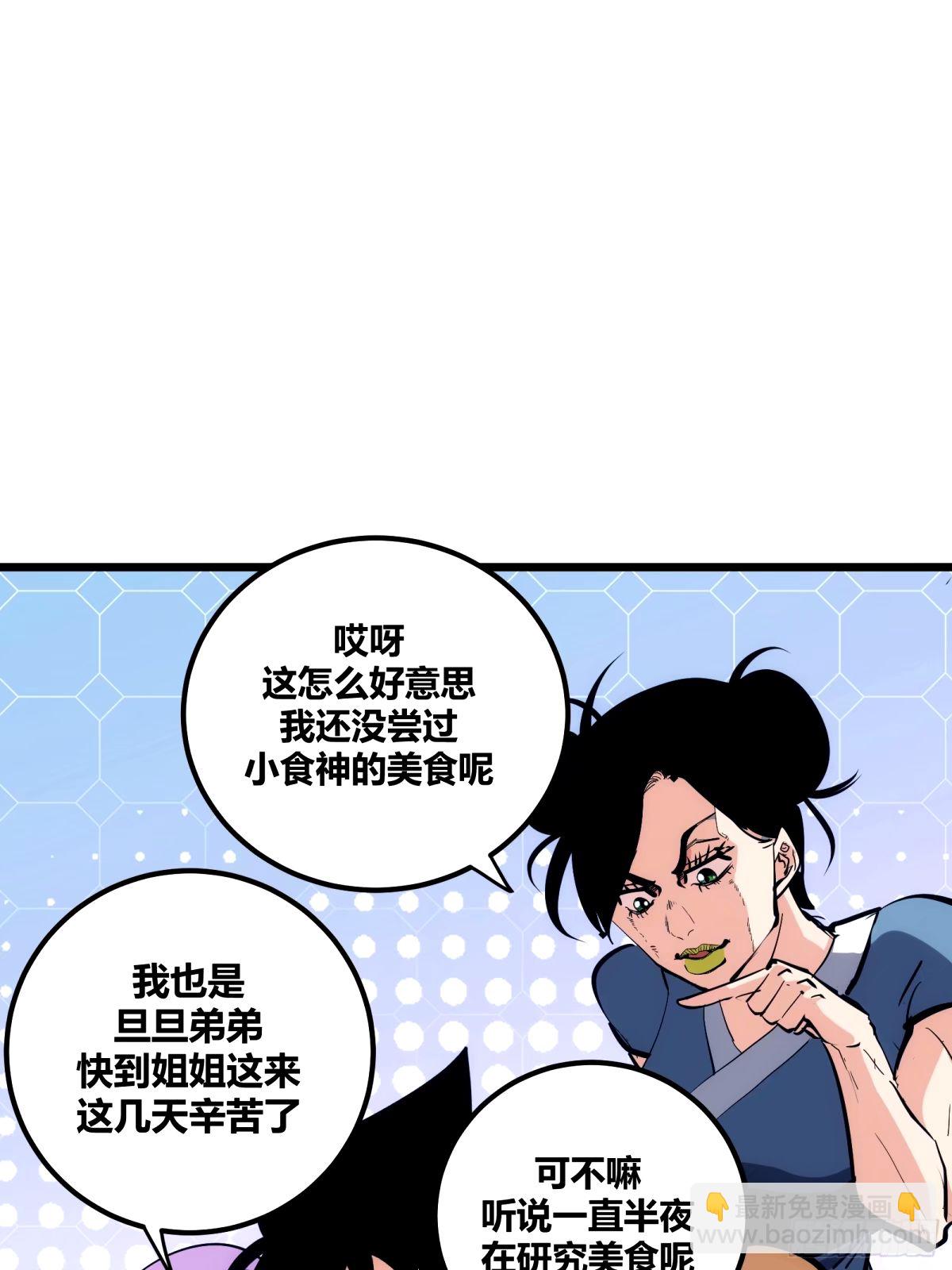 32(1/2)-第33话