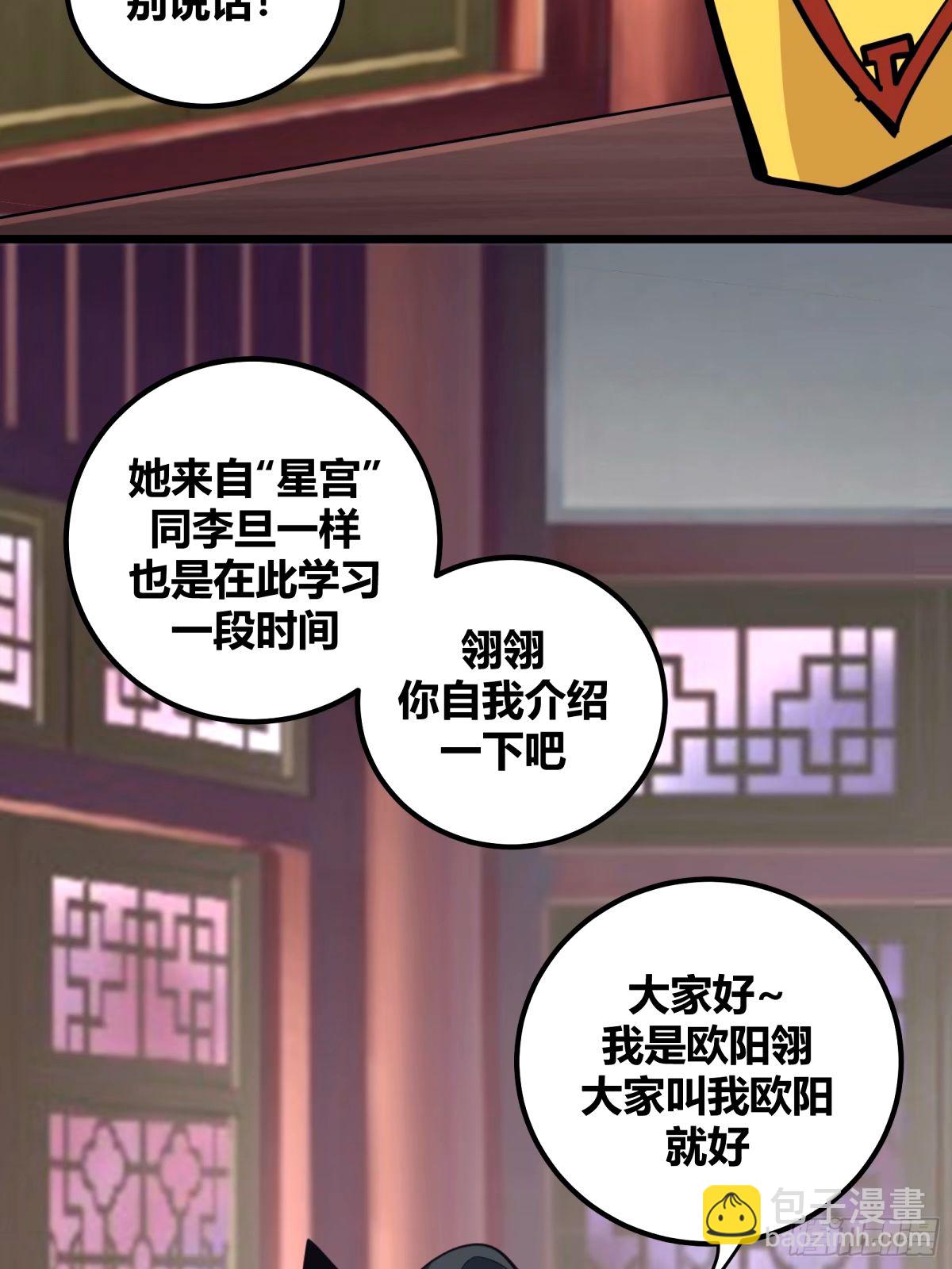 32(1/2)-第33话