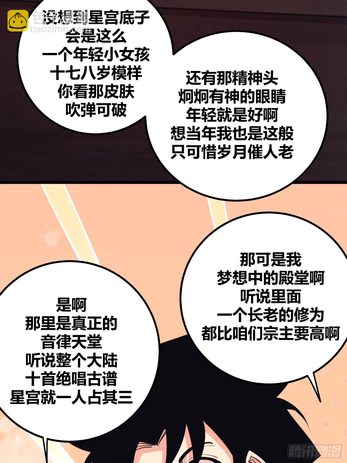 32(1/2)-第33话