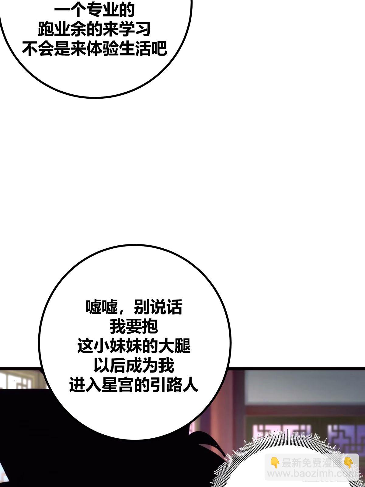 32(1/2)-第33话