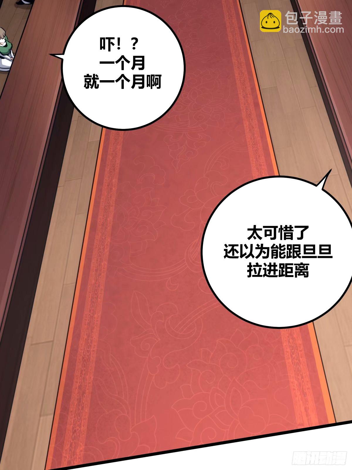 32(1/2)-第33话