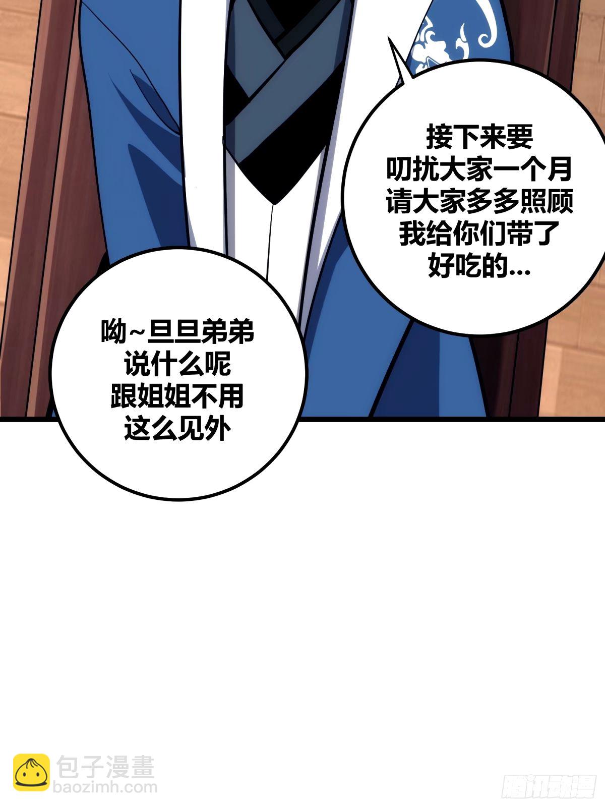 32(1/2)-第33话