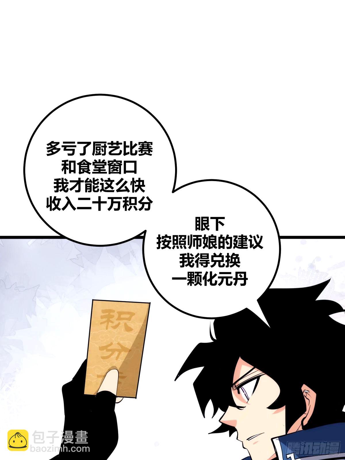 34(1/2)-第35话