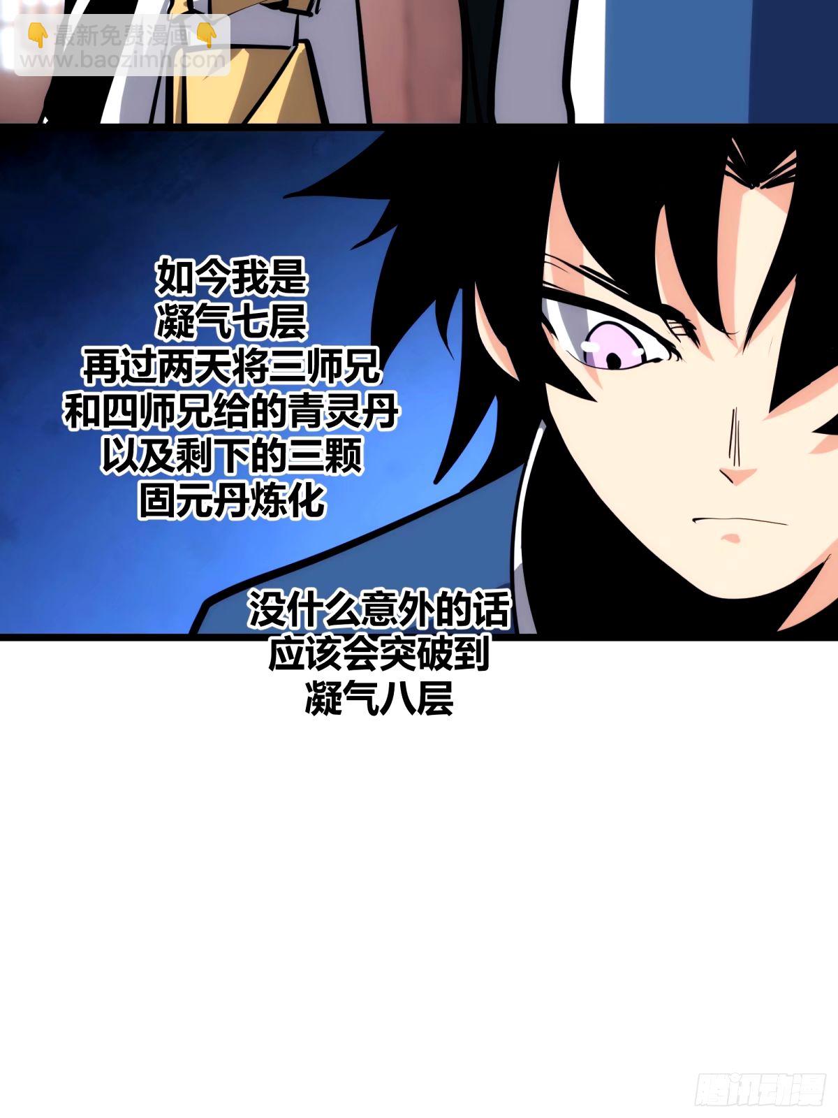 34(1/2)-第35话