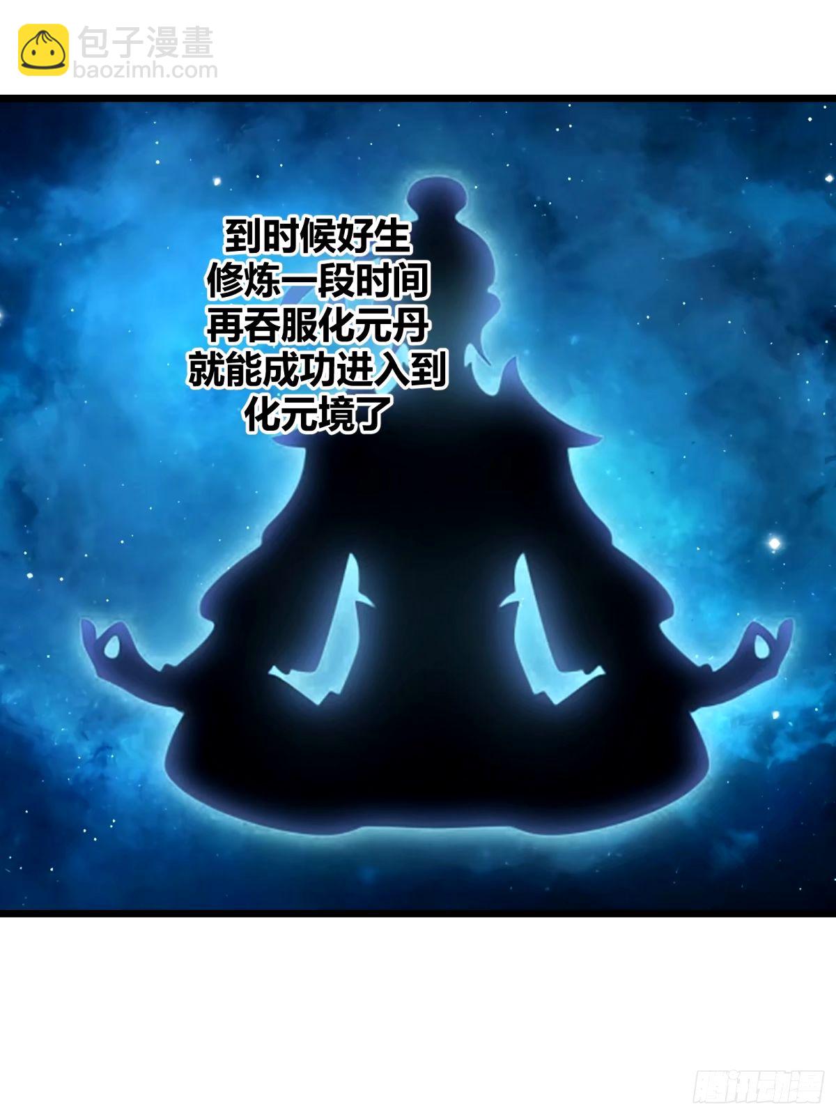 34(1/2)-第35话