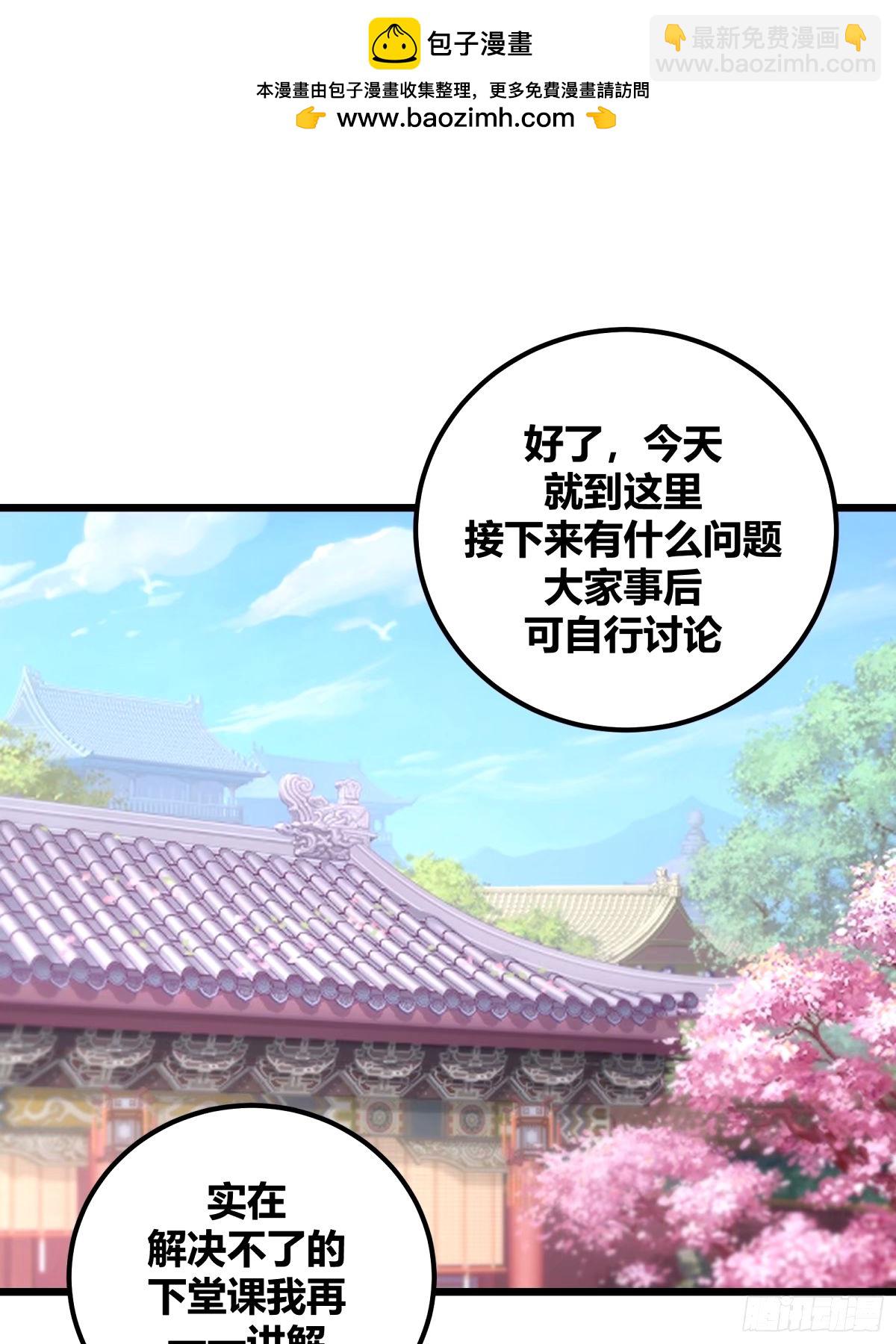 34(1/2)-第35话