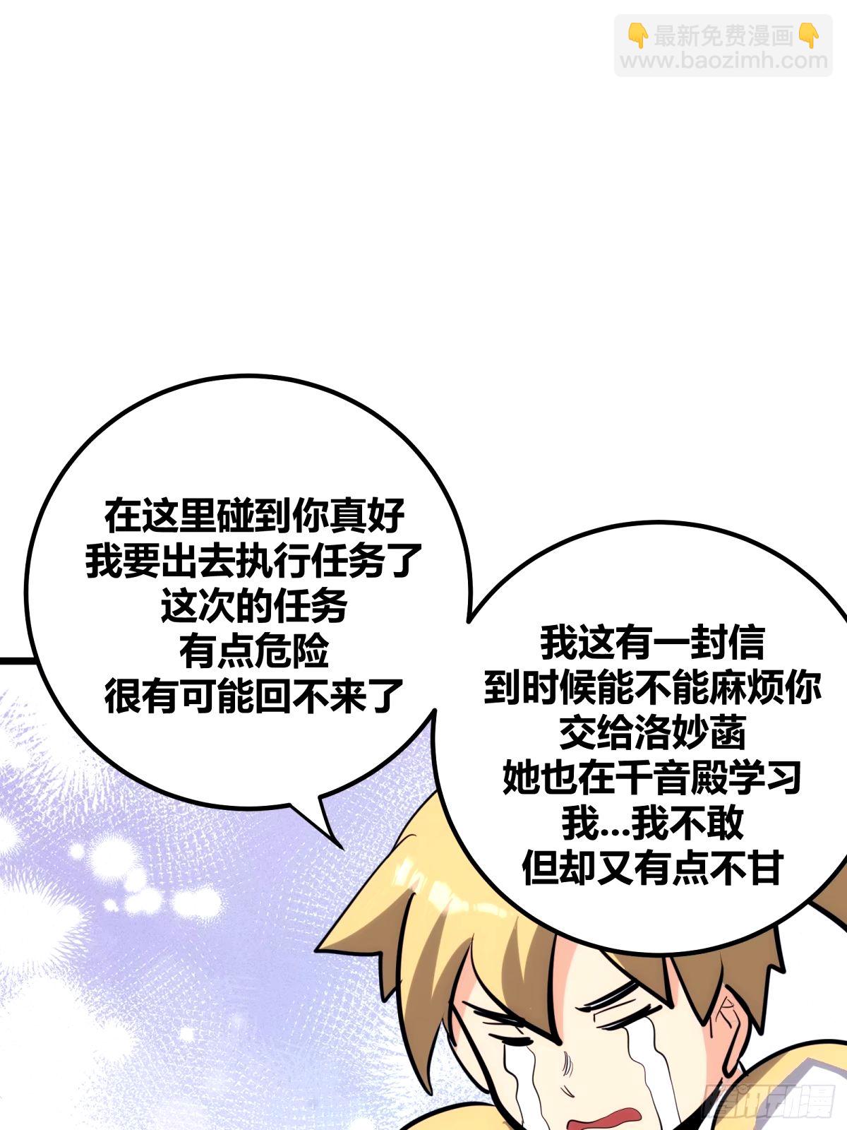 34(1/2)-第35话