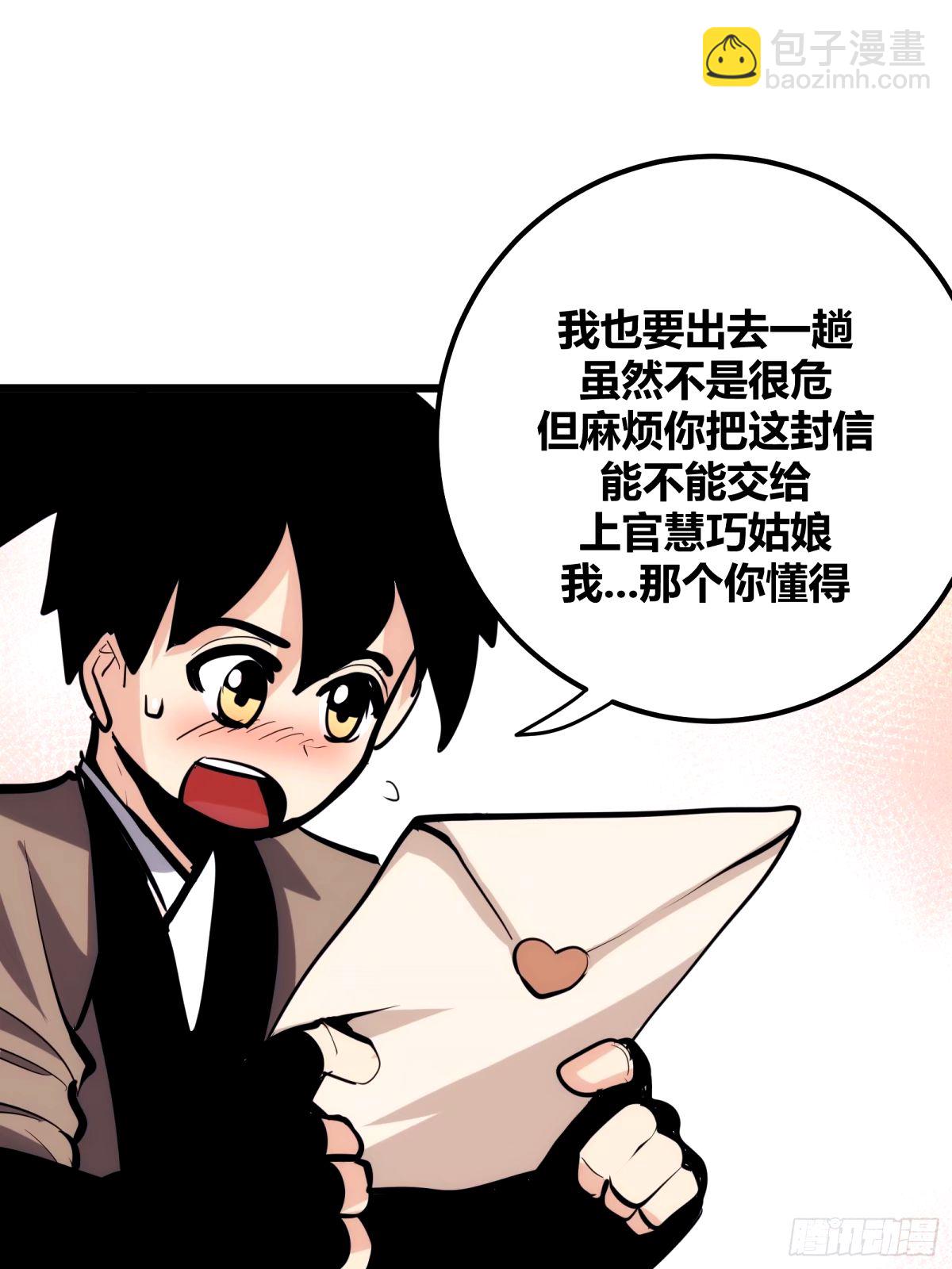 34(1/2)-第35话