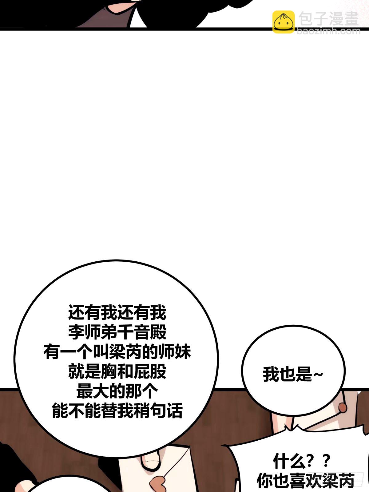 34(1/2)-第35话