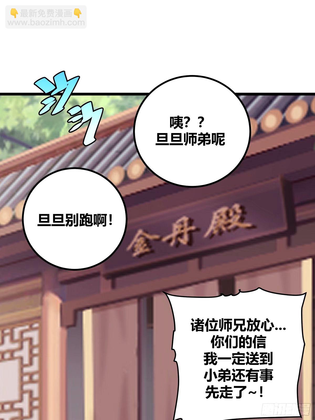 34(1/2)-第35话