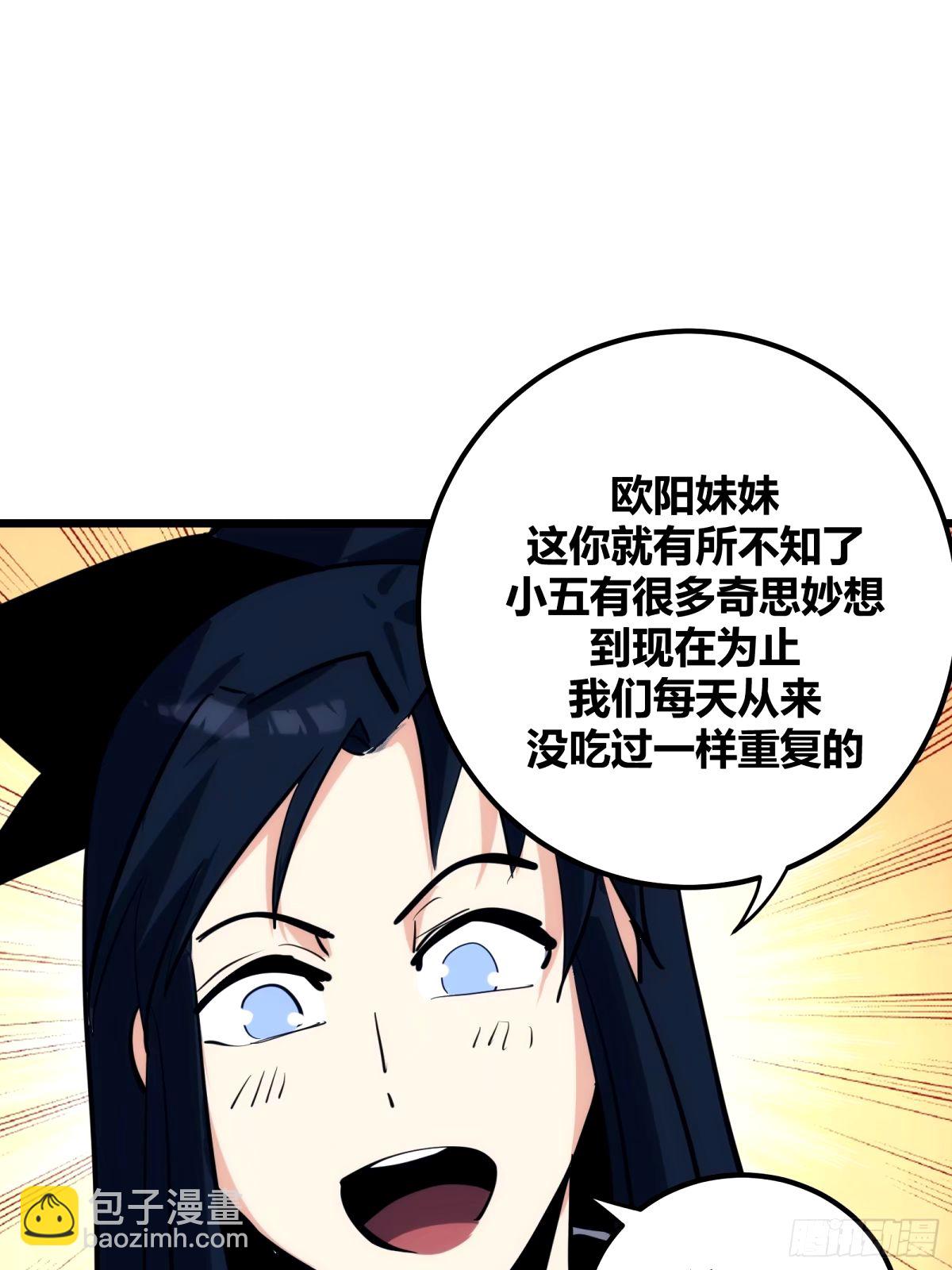 34(1/2)-第35话
