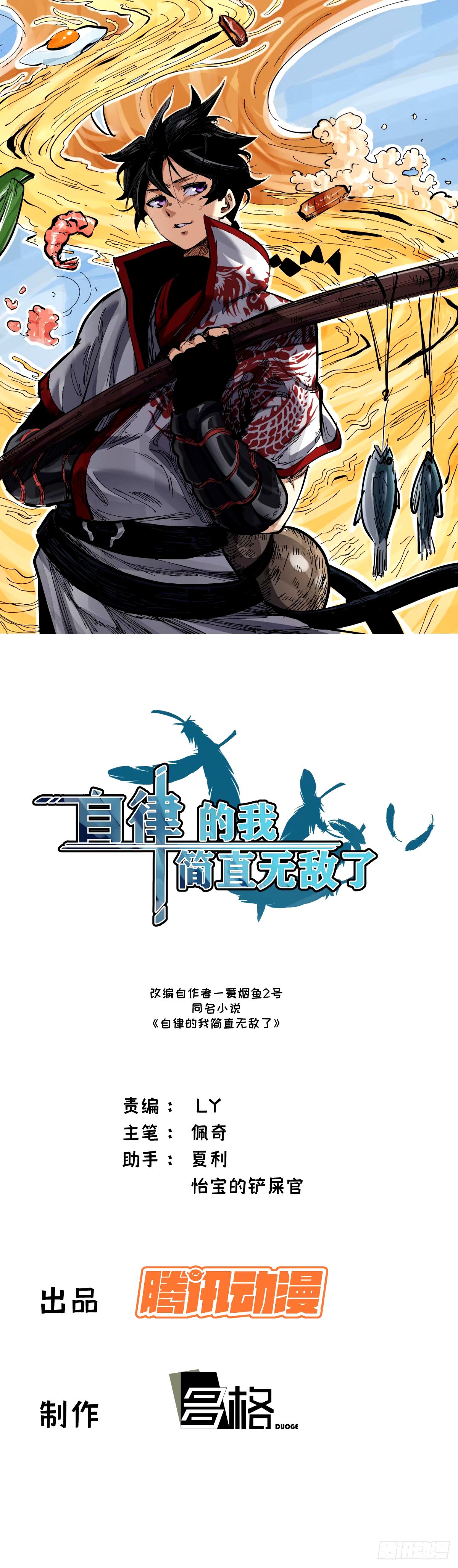 36(1/2)-第37话