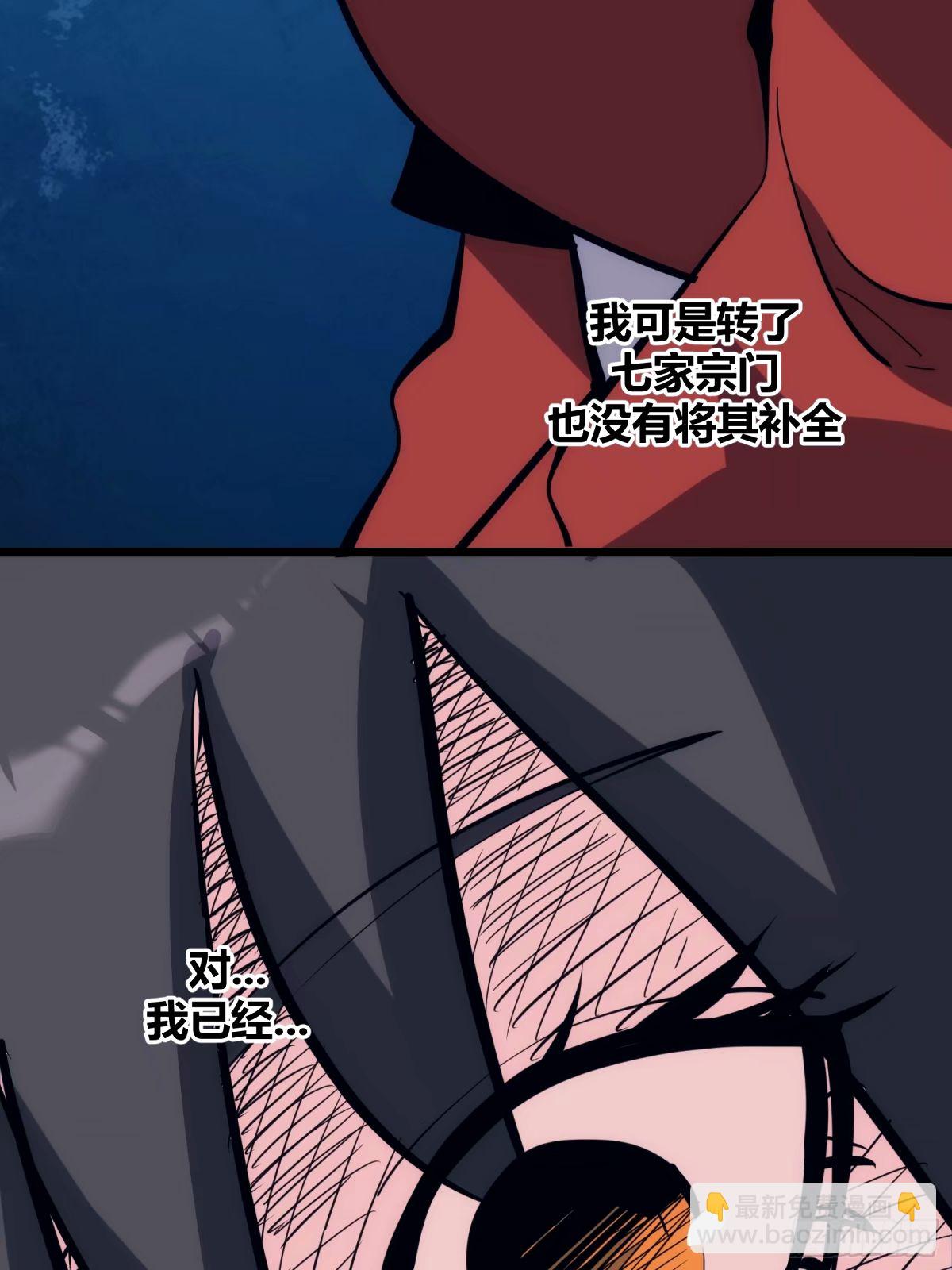 36(1/2)-第37话