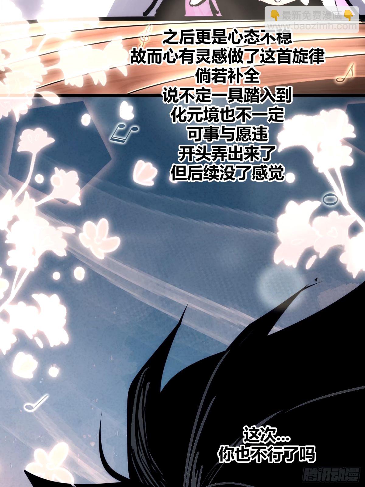 36(1/2)-第37话