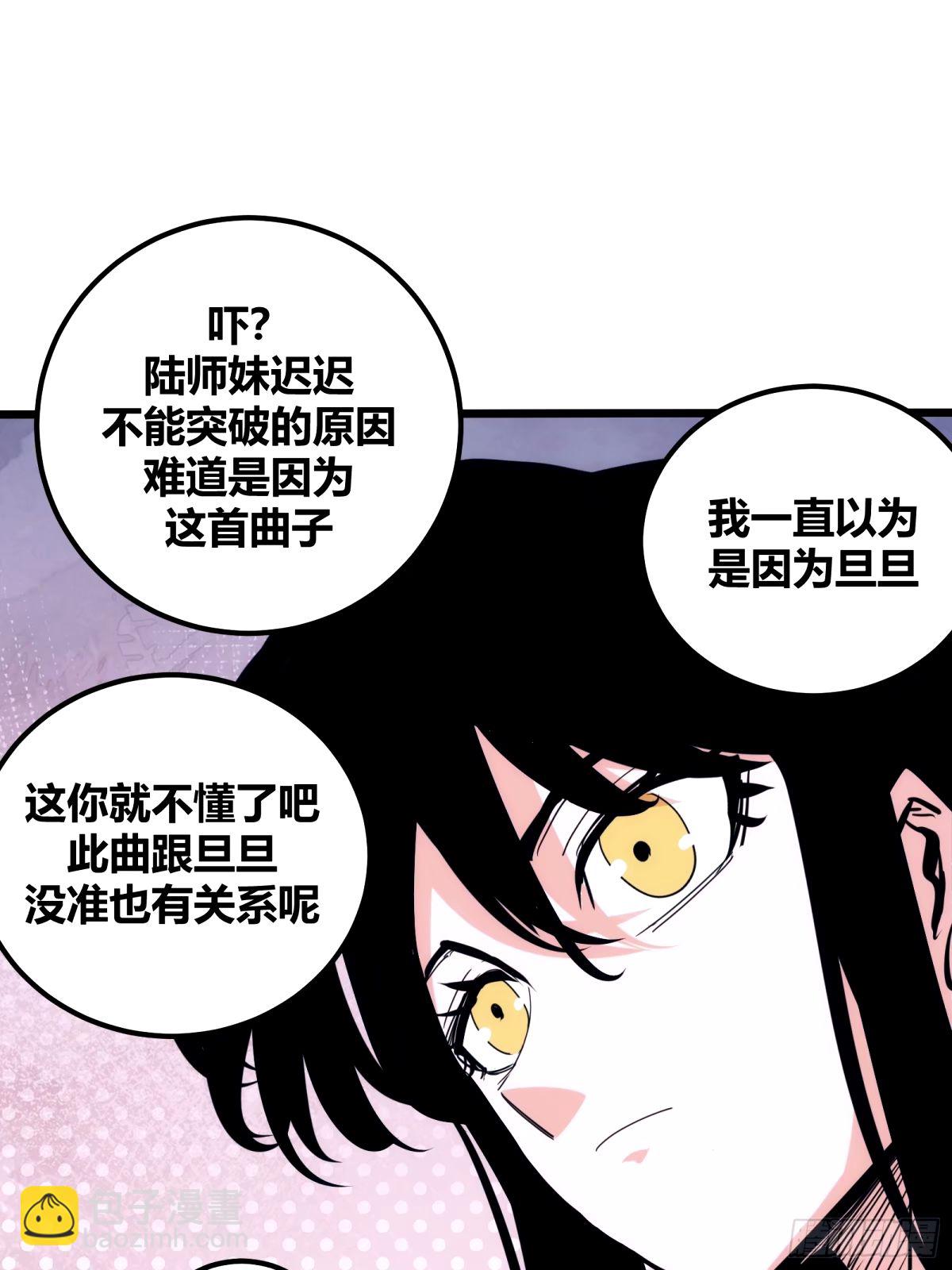 36(1/2)-第37话