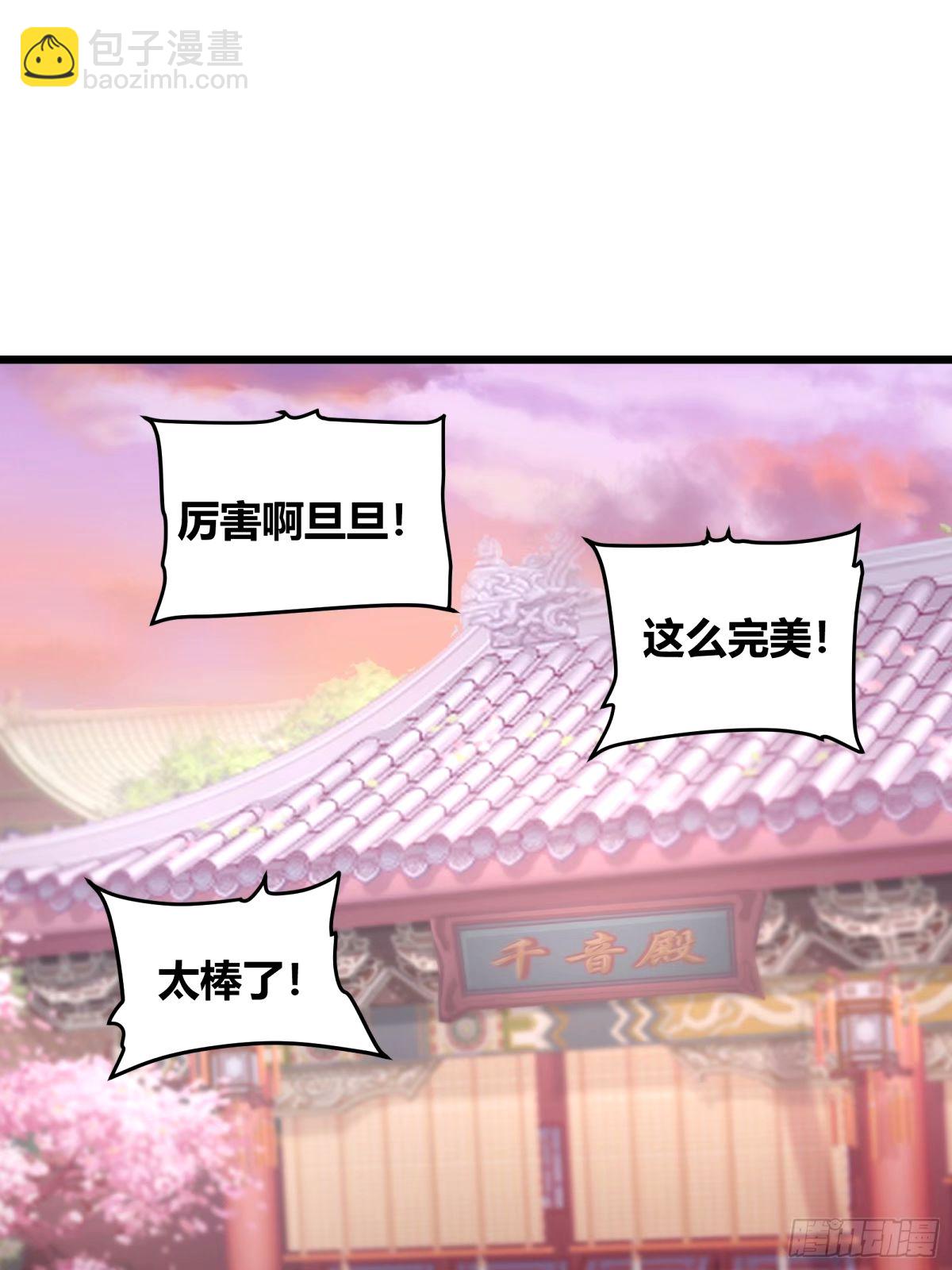 38(1/2)-第39话