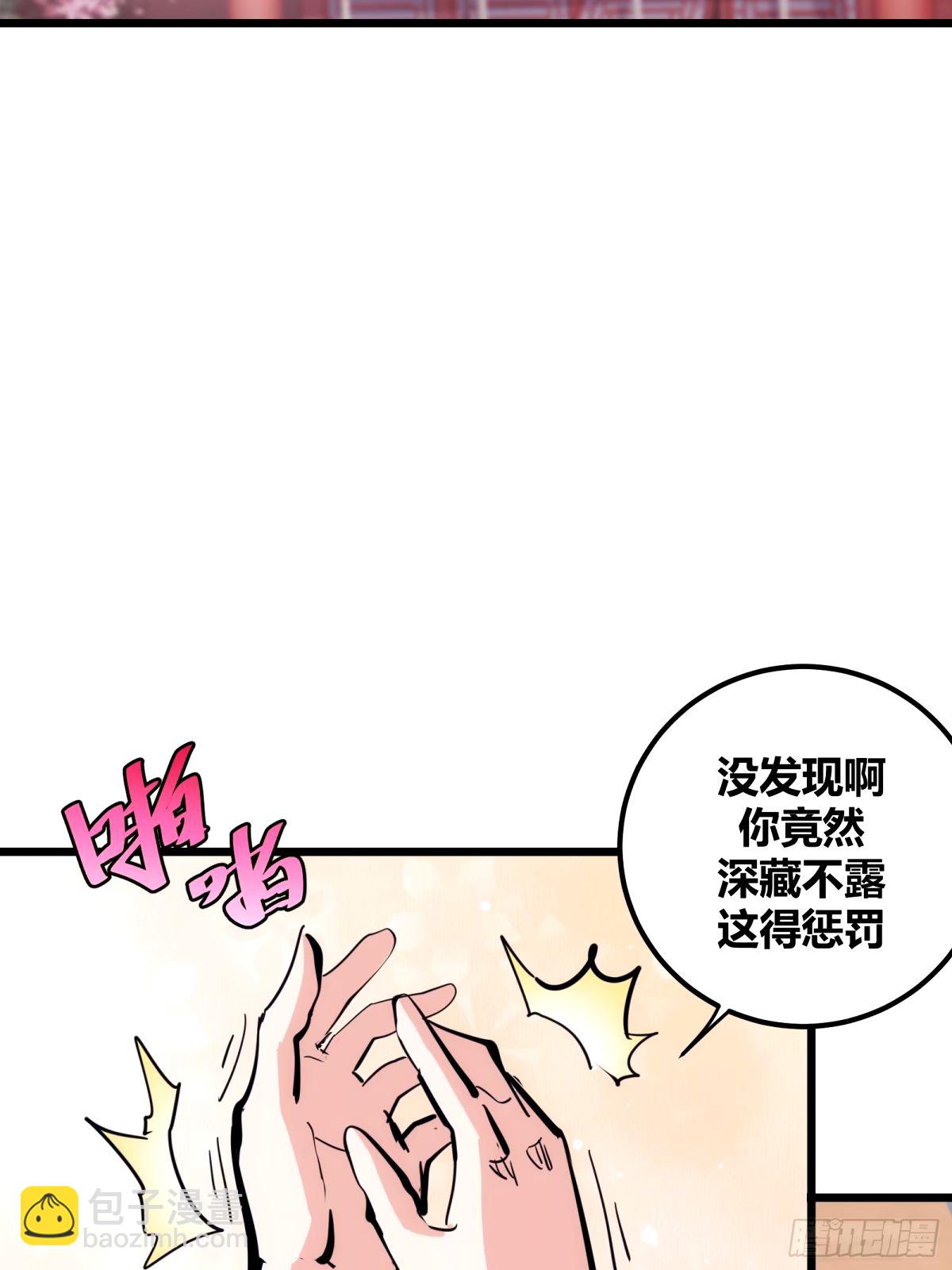 38(1/2)-第39话