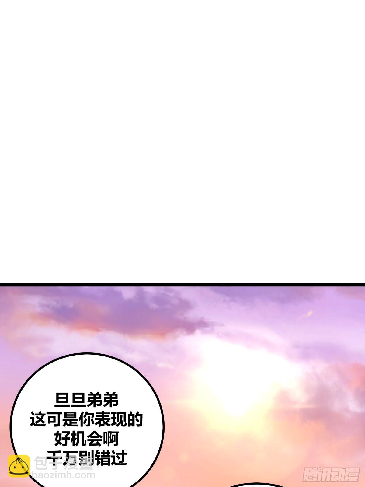 38(1/2)-第39话